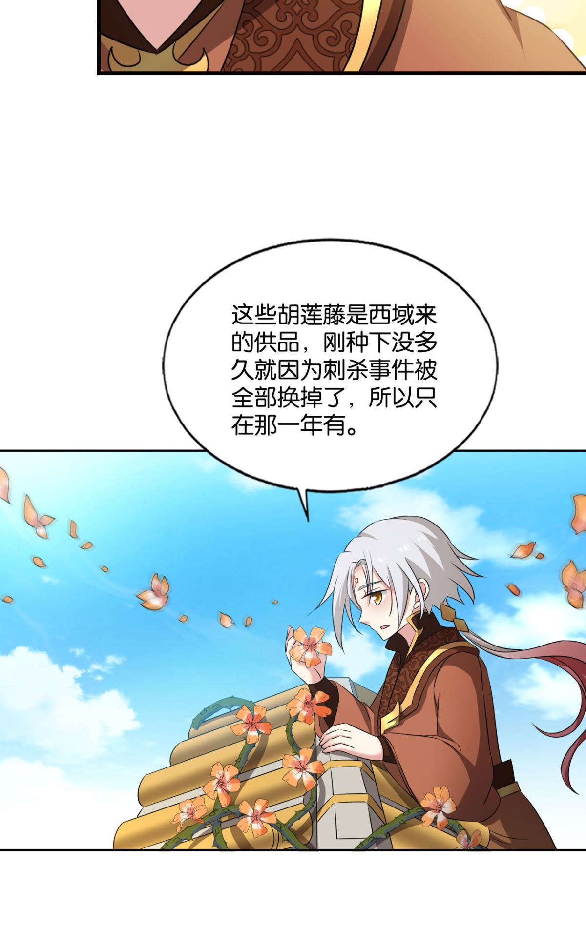 重生异世一条狗180 何以负往昔