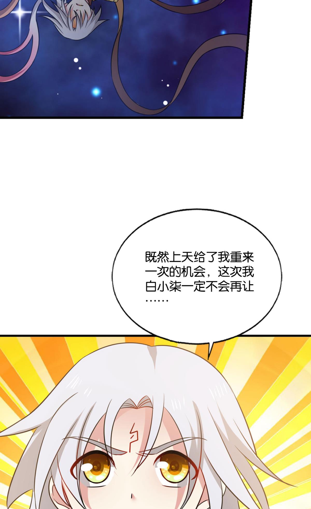 重生异世一条狗180 何以负往昔