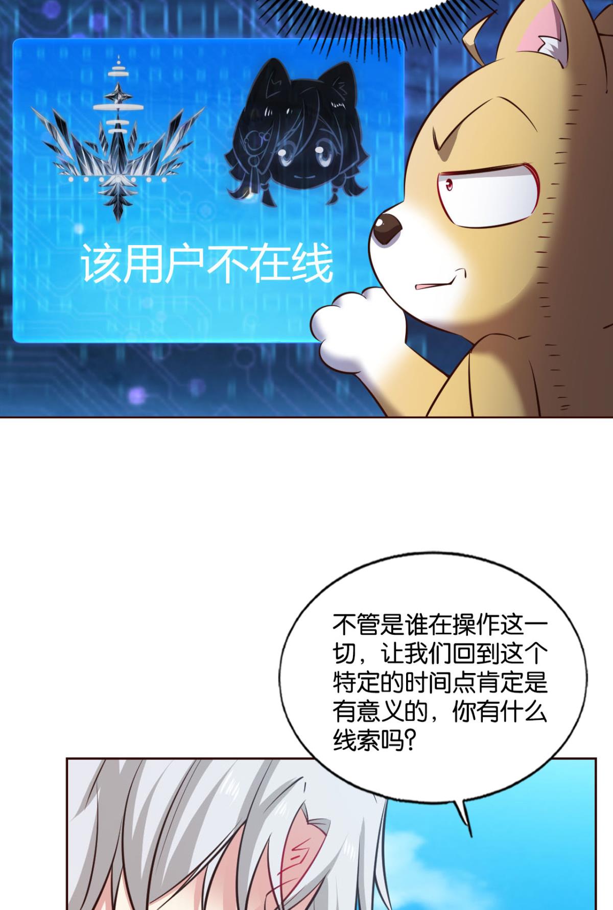 重生异世一条狗180 何以负往昔