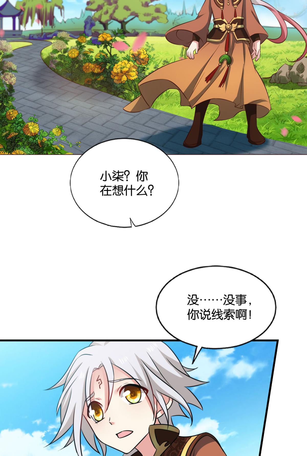 重生异世一条狗180 何以负往昔