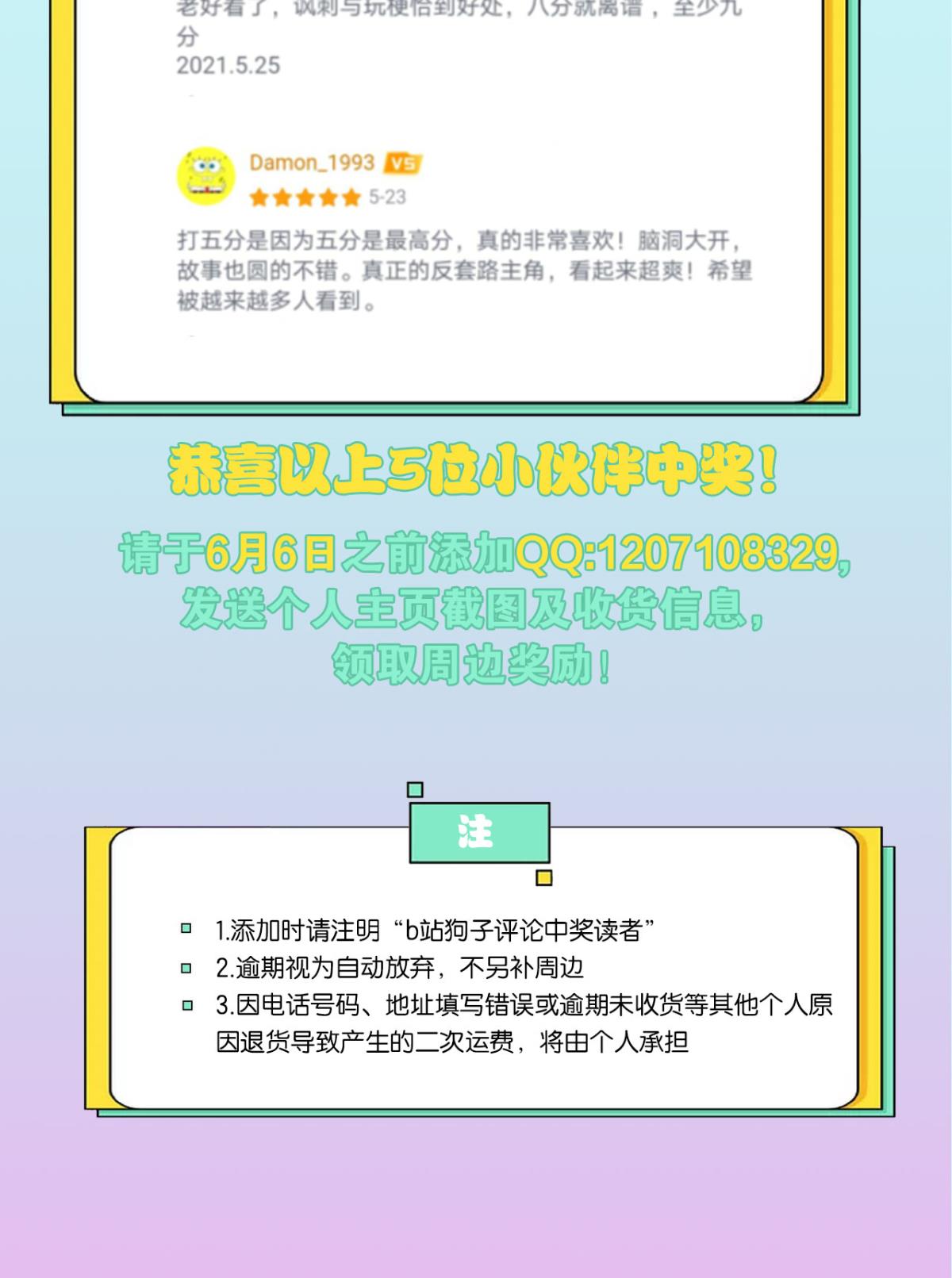 重生异世一条狗180 何以负往昔