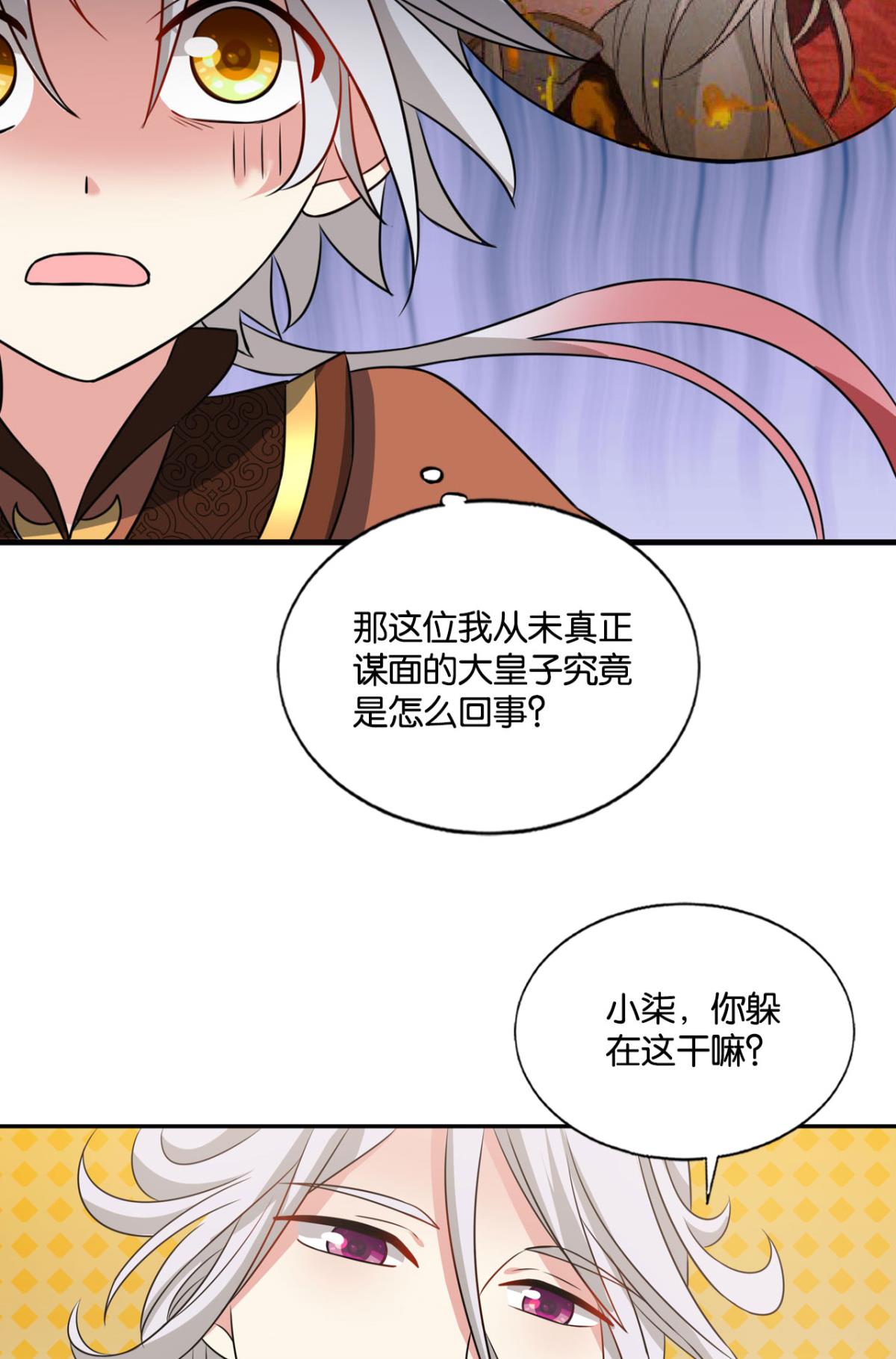 重生异世一条狗181 只有我不在的皇宫