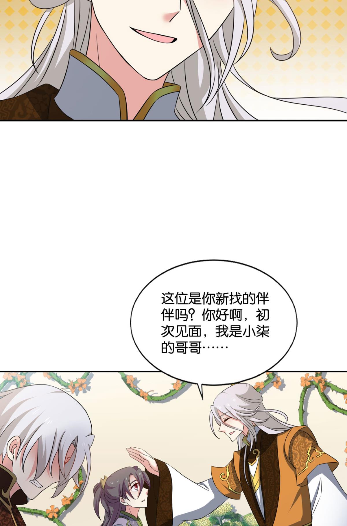 重生异世一条狗181 只有我不在的皇宫