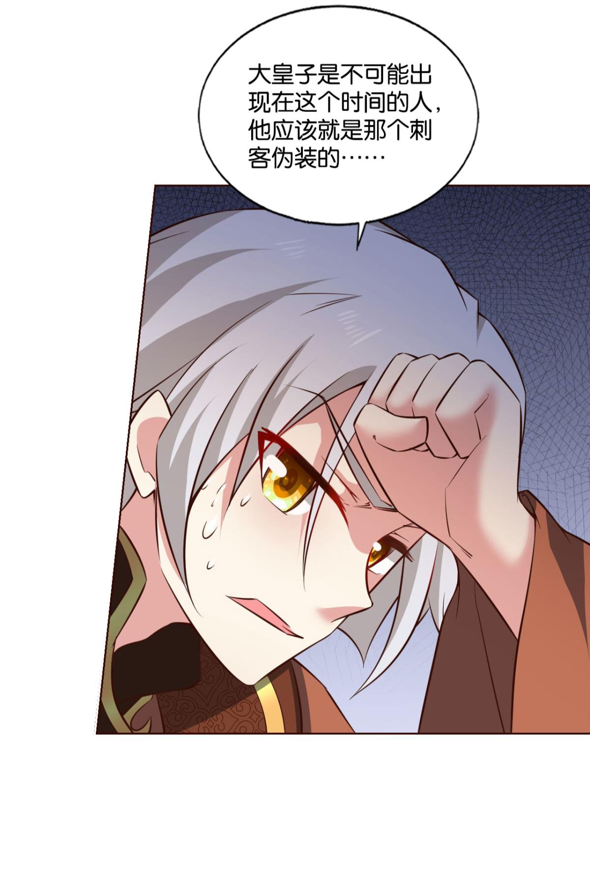 重生异世一条狗181 只有我不在的皇宫