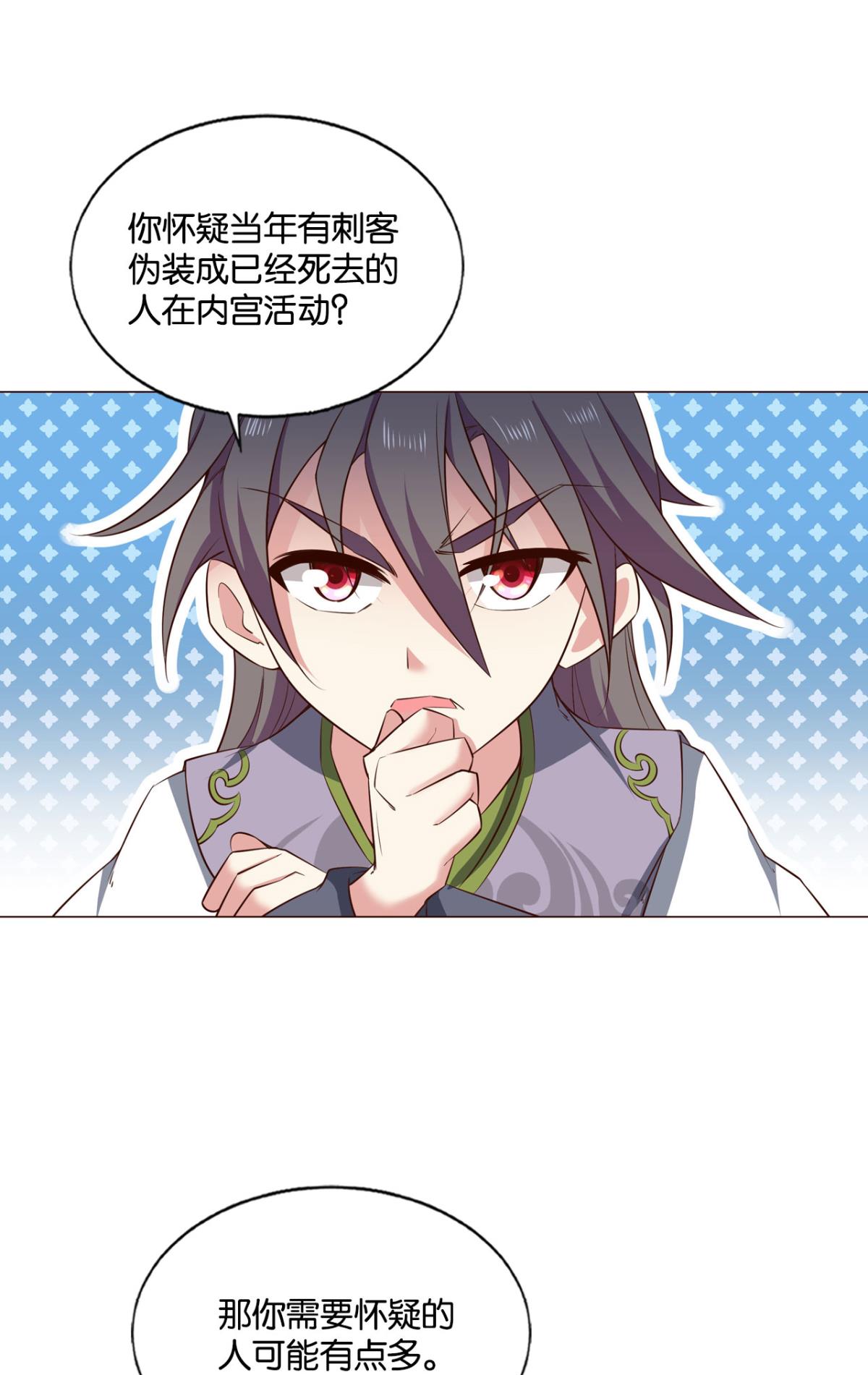 重生异世一条狗181 只有我不在的皇宫