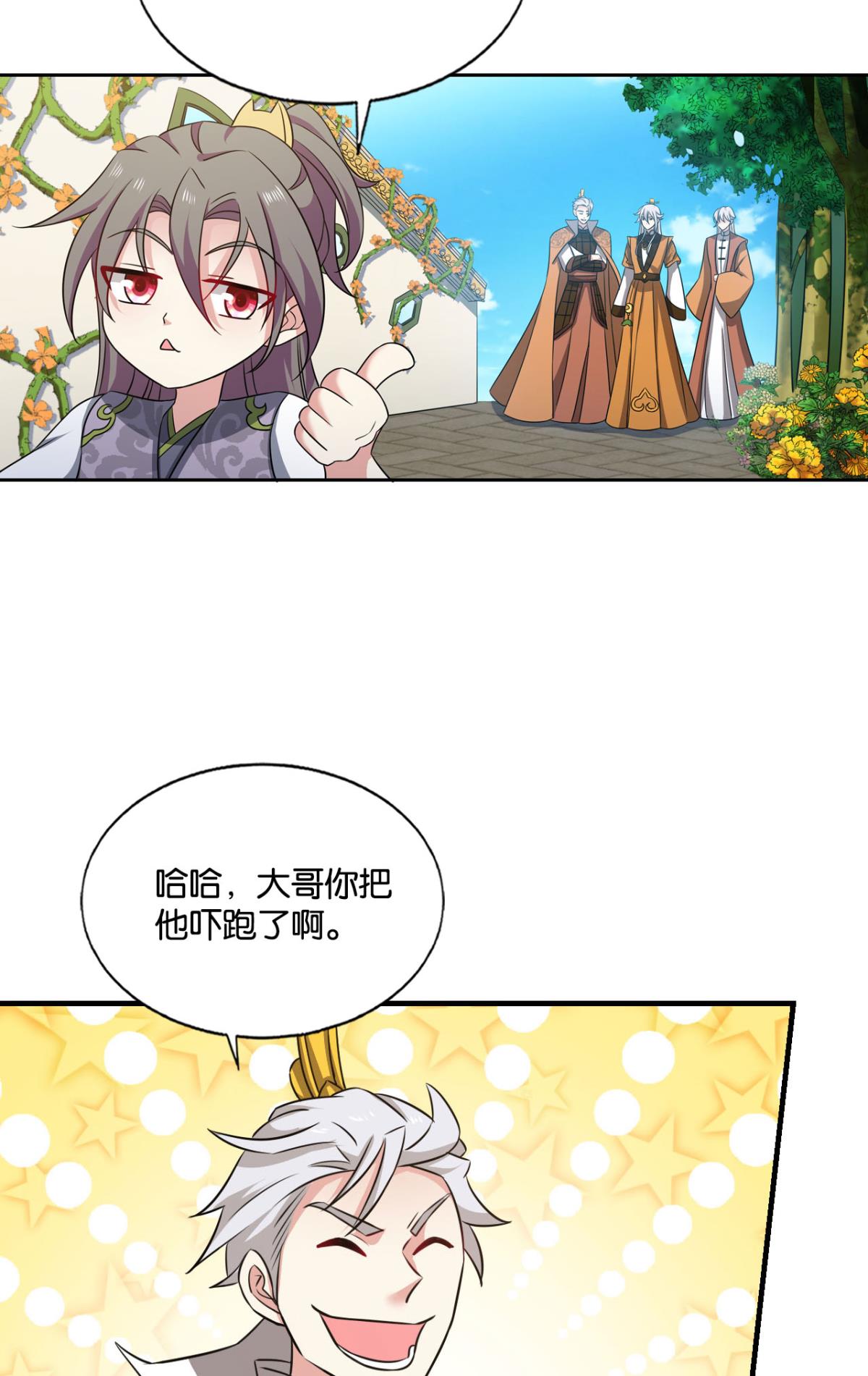 重生异世一条狗181 只有我不在的皇宫