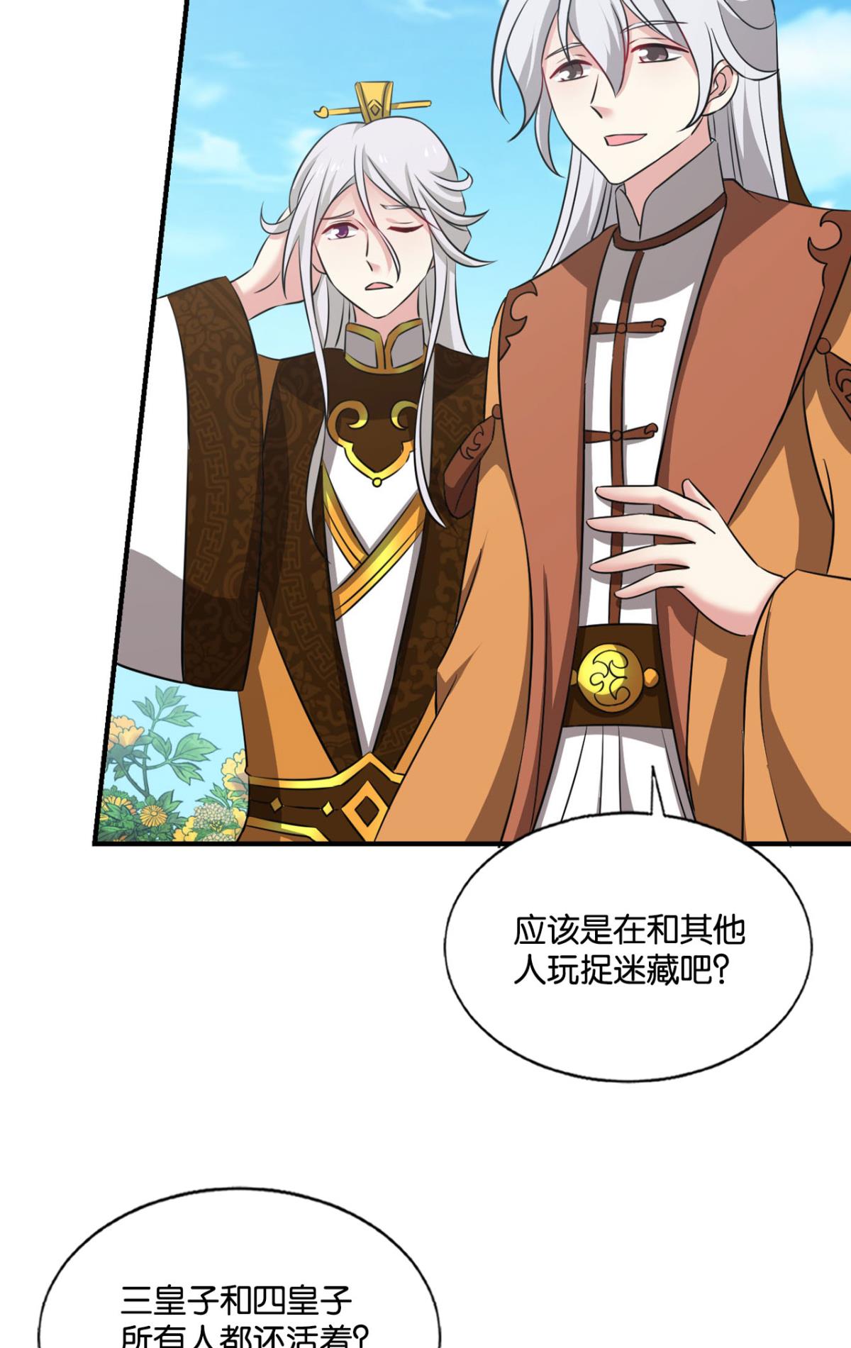 重生异世一条狗181 只有我不在的皇宫