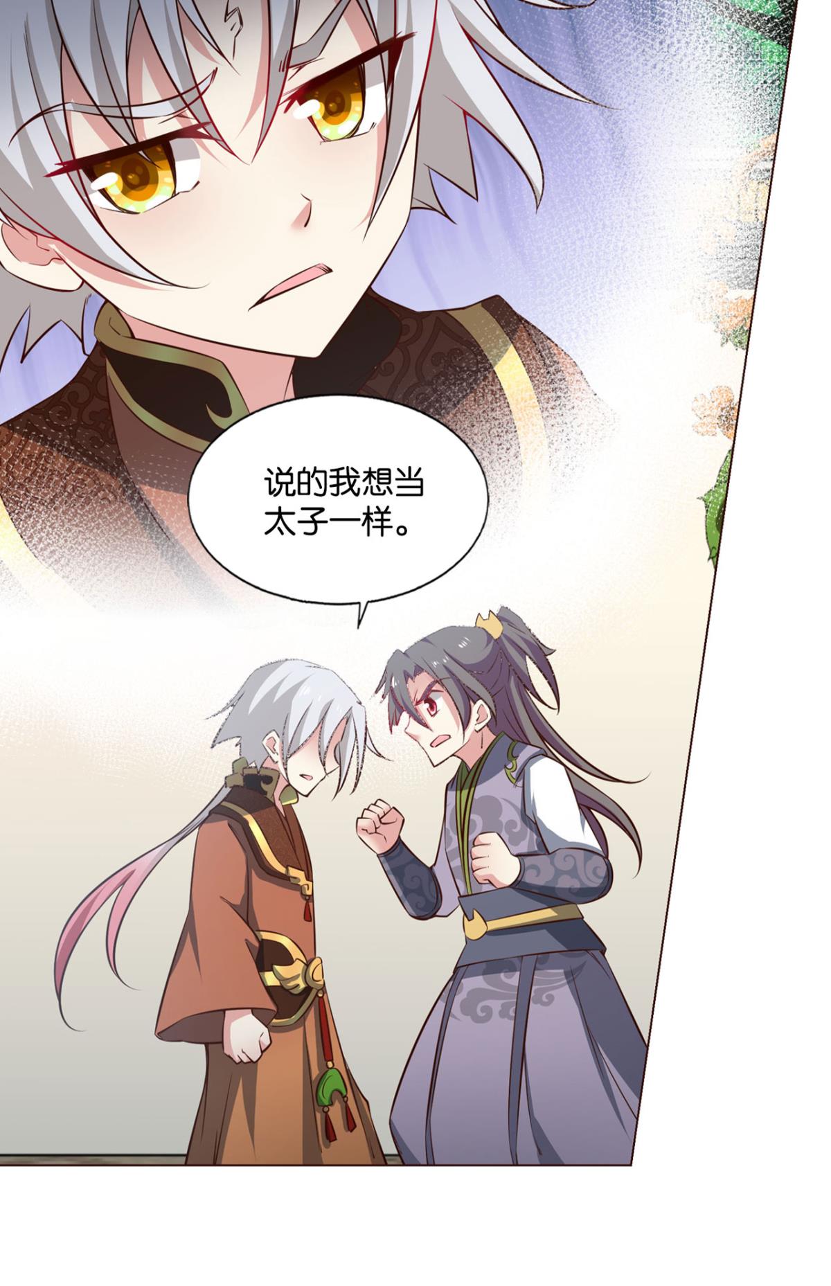 重生异世一条狗181 只有我不在的皇宫