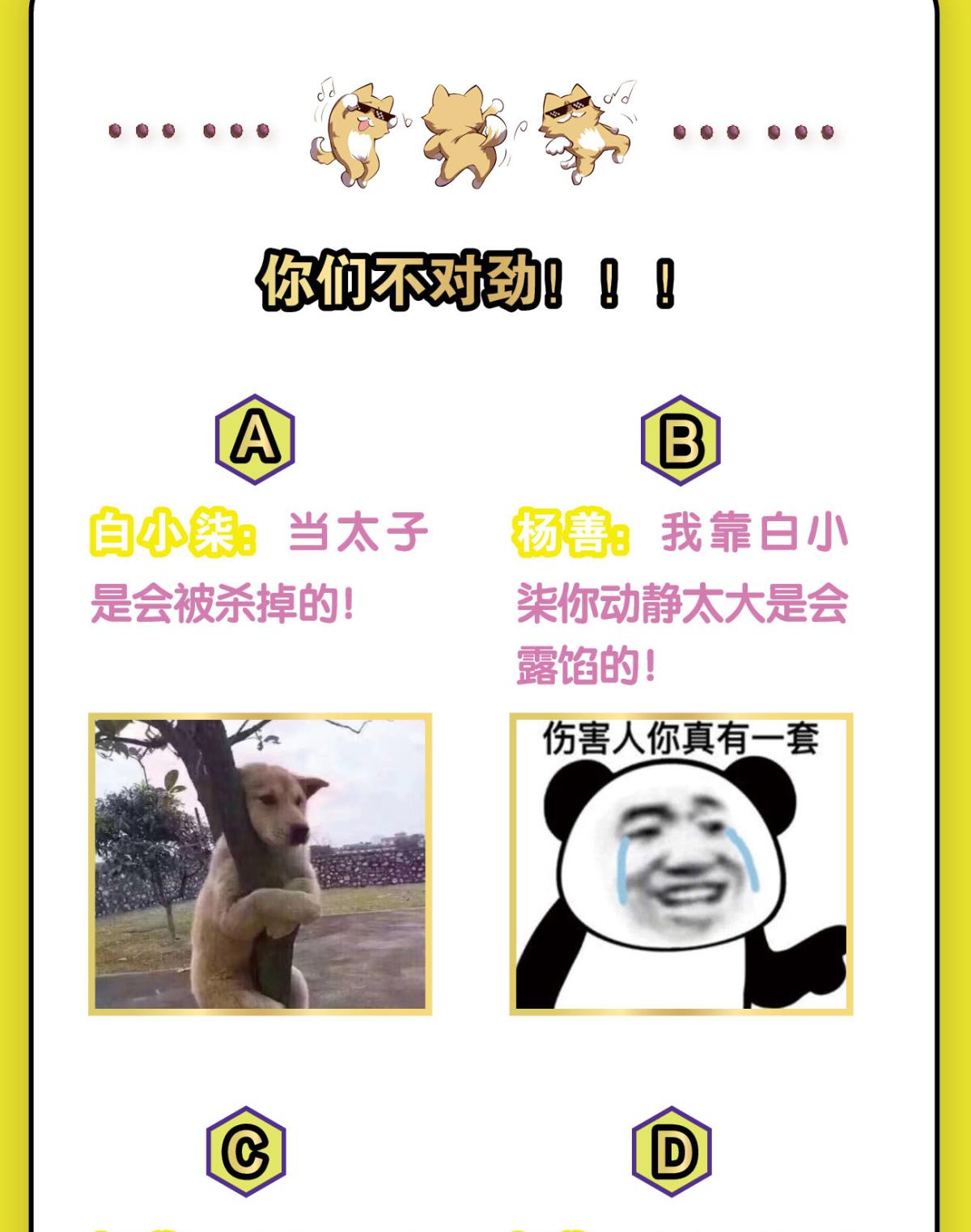 重生异世一条狗181 只有我不在的皇宫