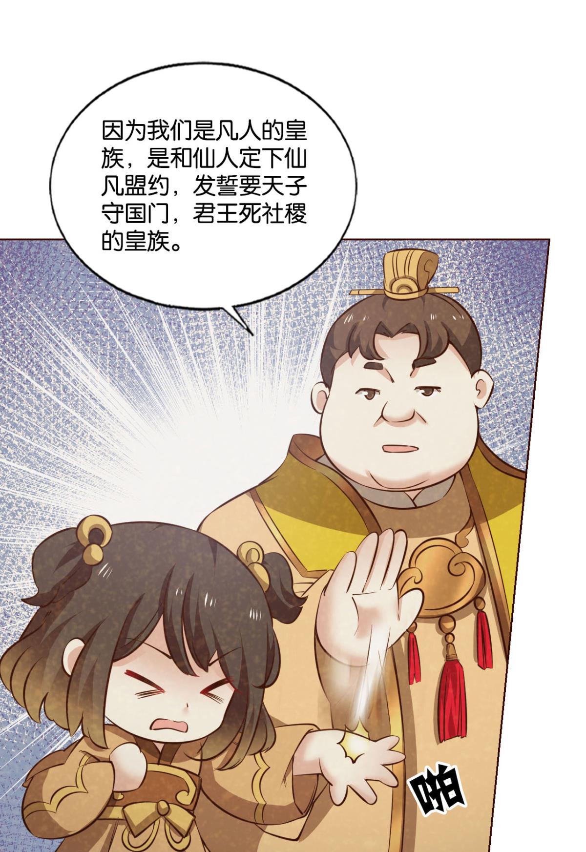 重生异世一条狗181 只有我不在的皇宫