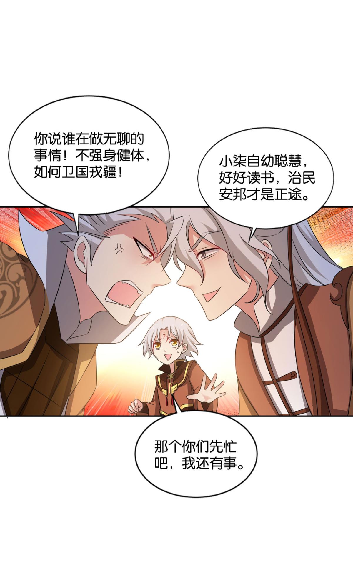 重生异世一条狗183 找到那一点可能