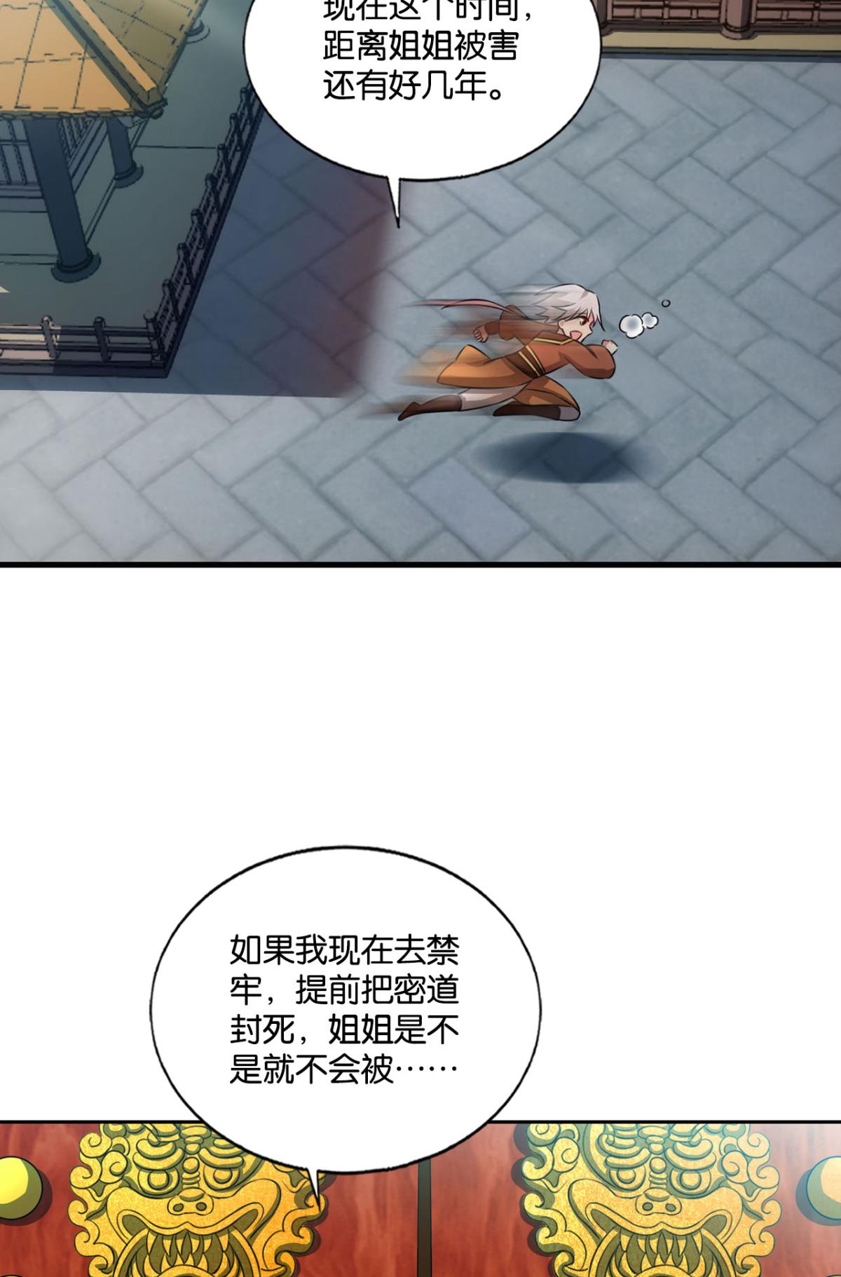 重生异世一条狗183 找到那一点可能