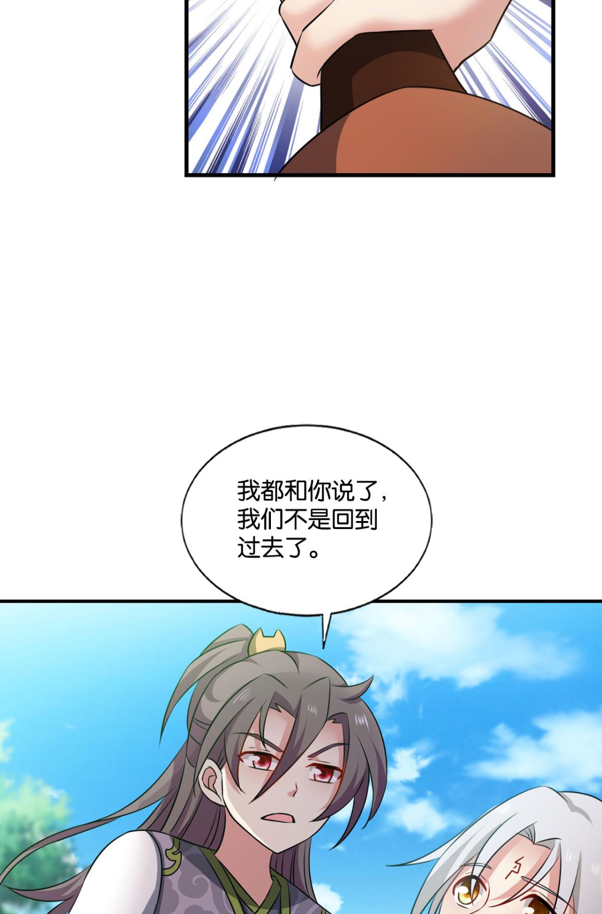 重生异世一条狗183 找到那一点可能