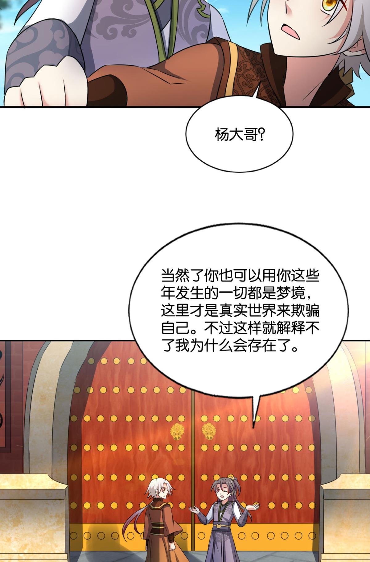 重生异世一条狗183 找到那一点可能