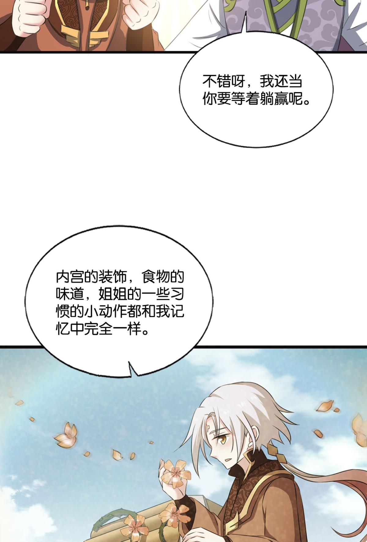 重生异世一条狗183 找到那一点可能