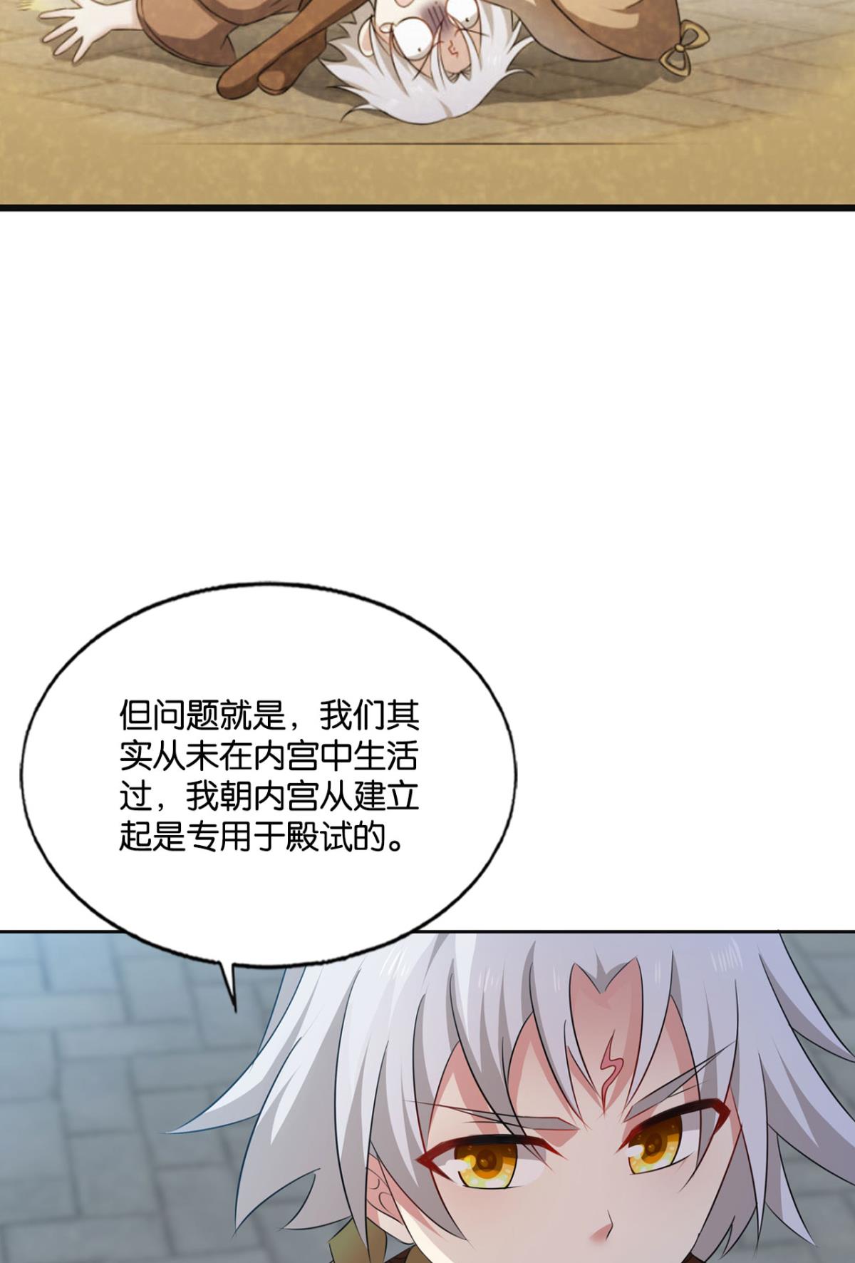 重生异世一条狗183 找到那一点可能