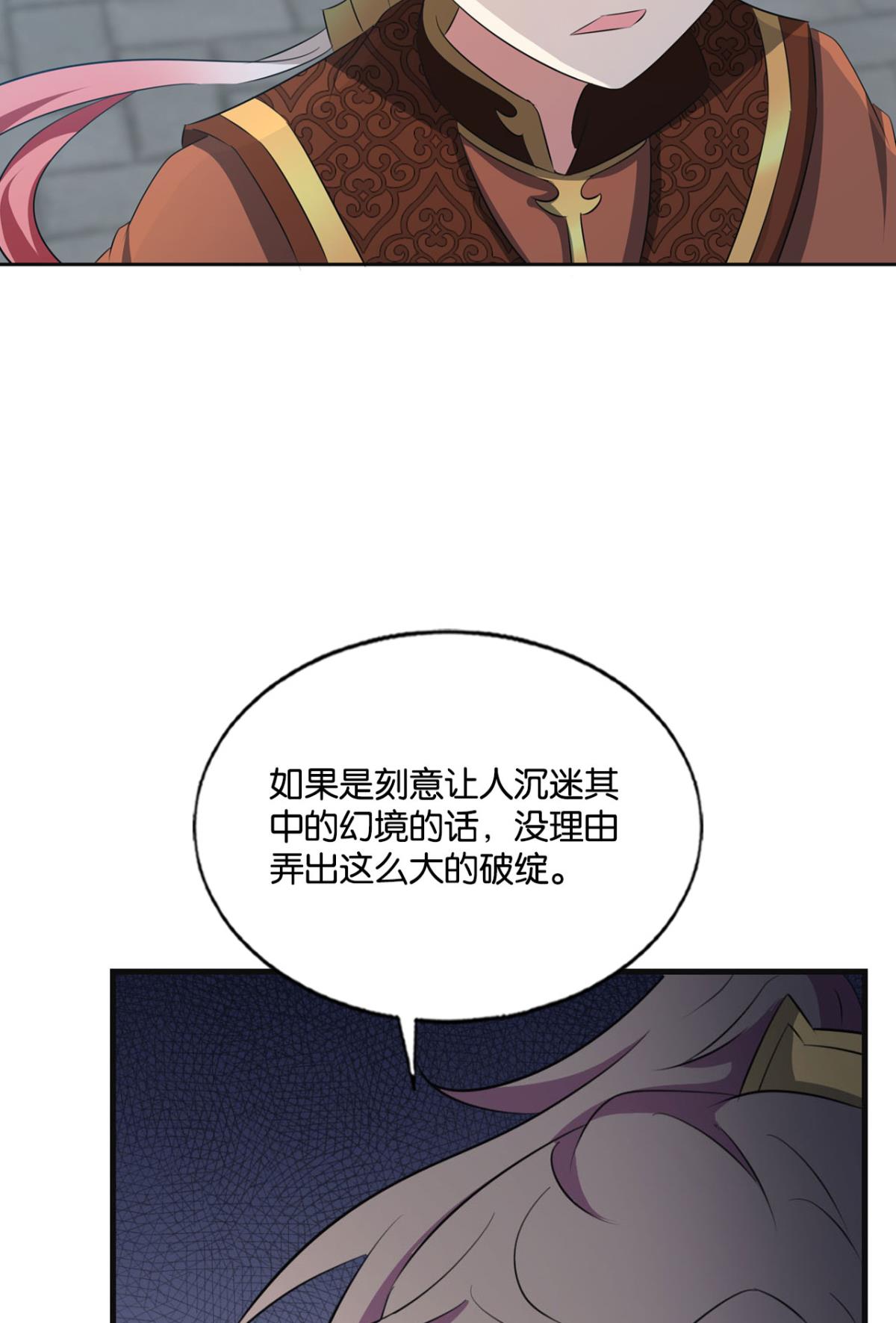重生异世一条狗183 找到那一点可能