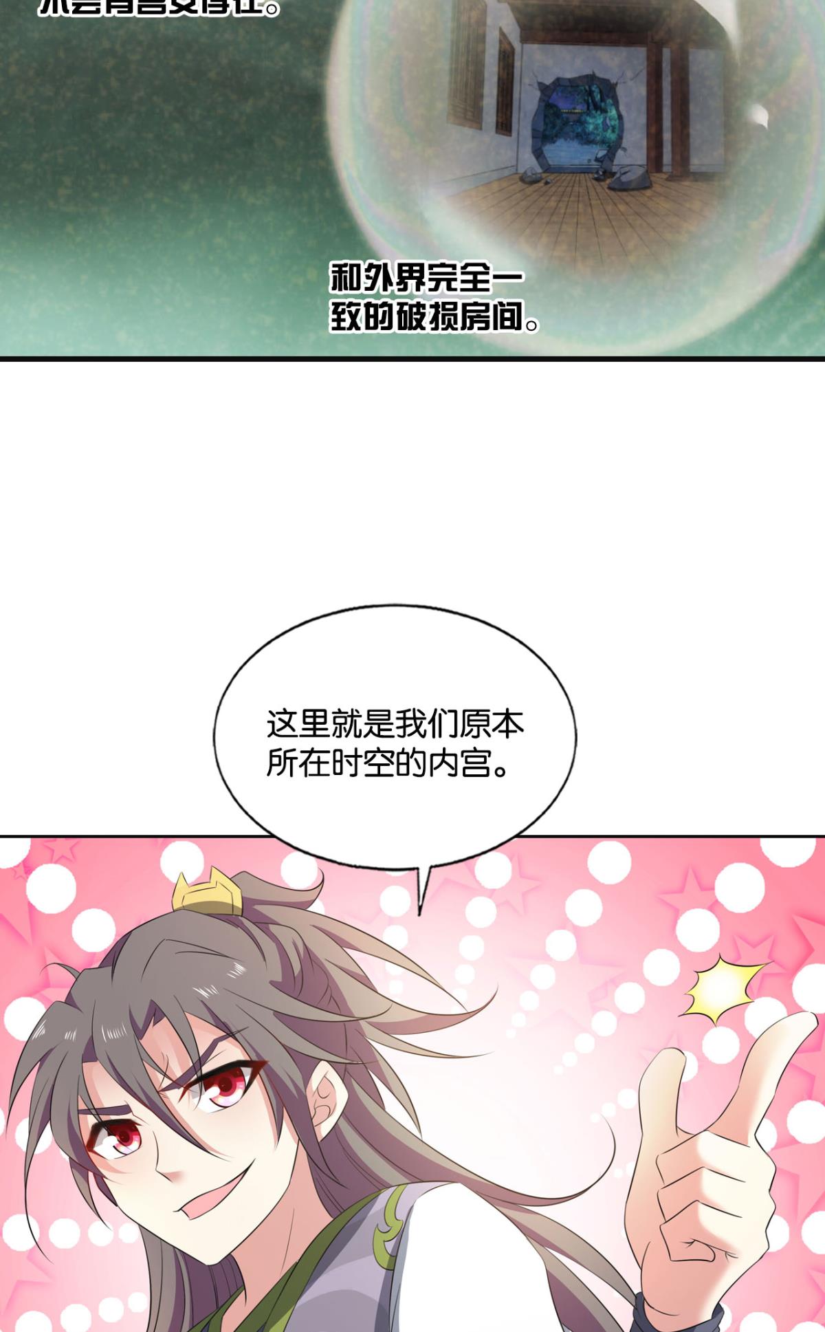 重生异世一条狗183 找到那一点可能