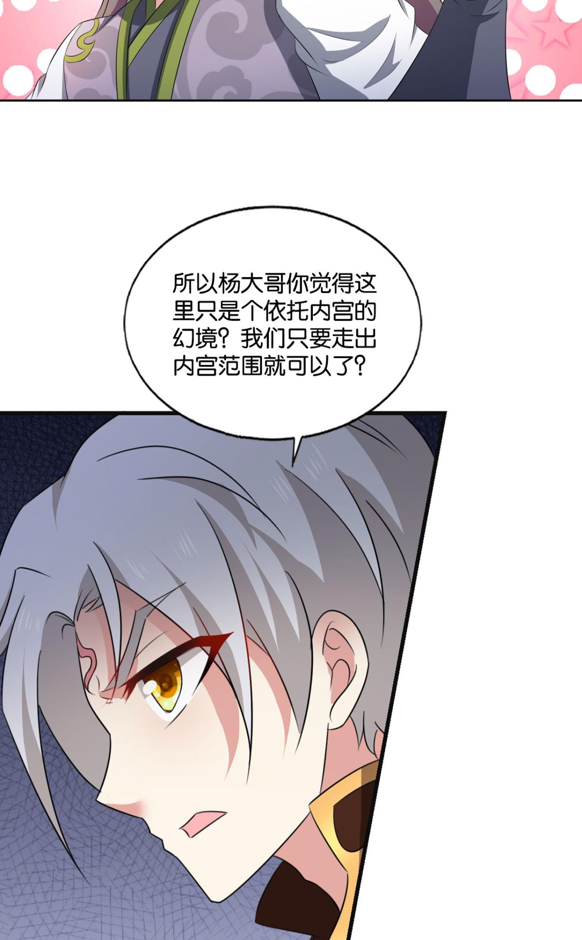 重生异世一条狗183 找到那一点可能