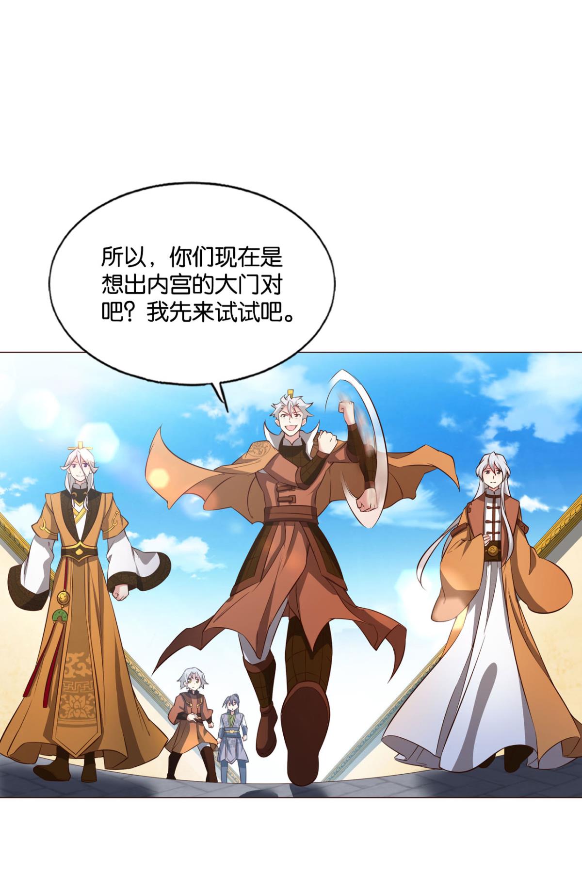 重生异世一条狗183 找到那一点可能