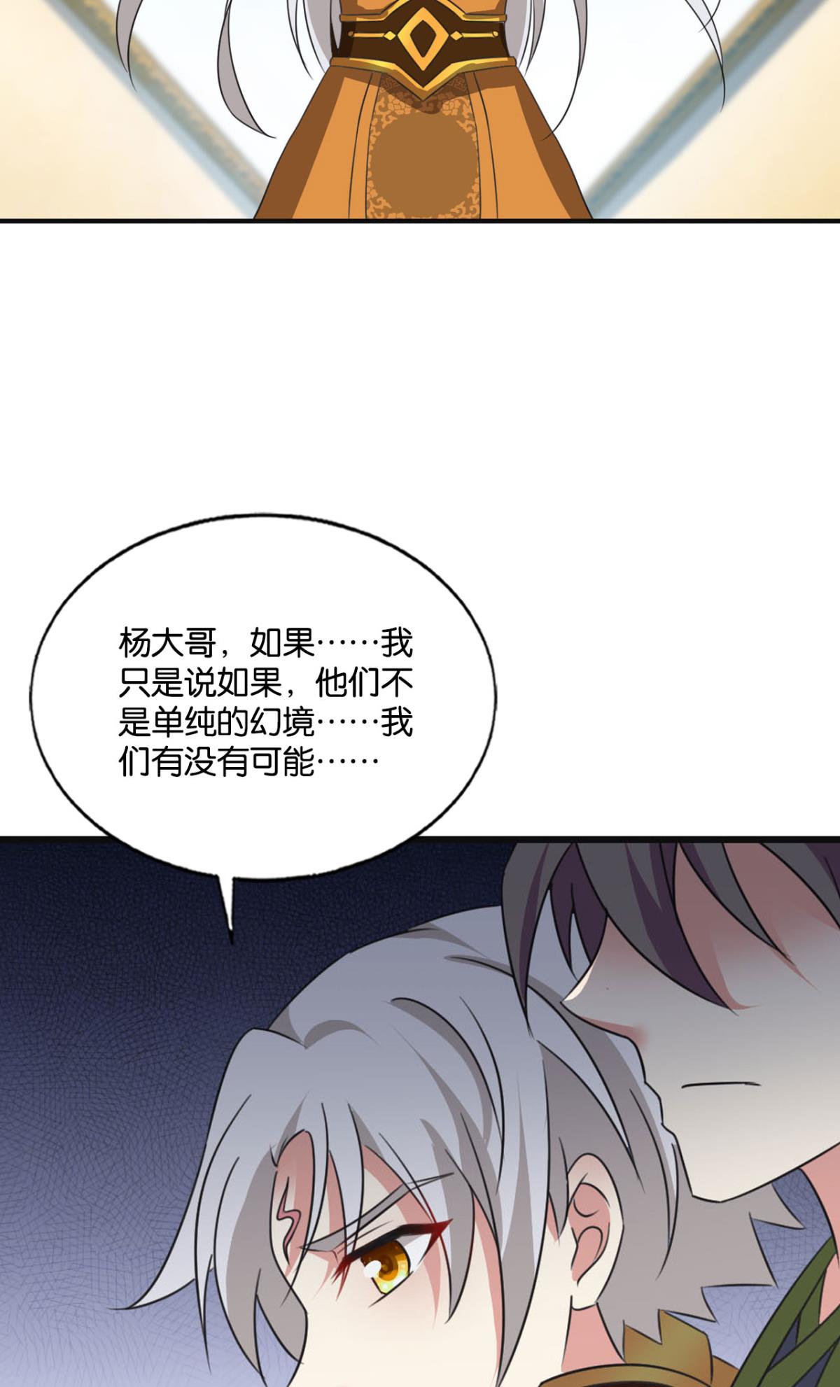重生异世一条狗183 找到那一点可能