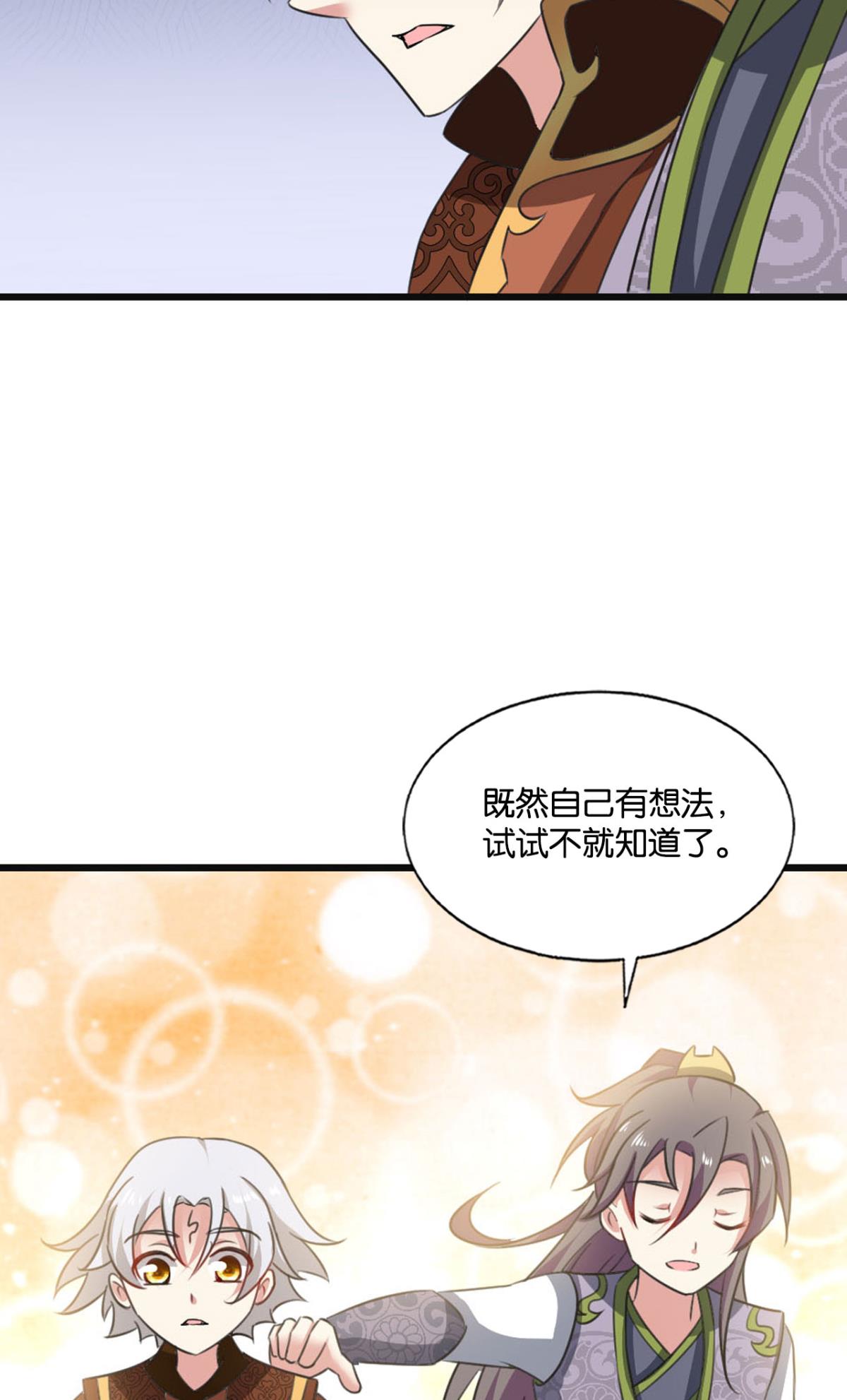 重生异世一条狗183 找到那一点可能