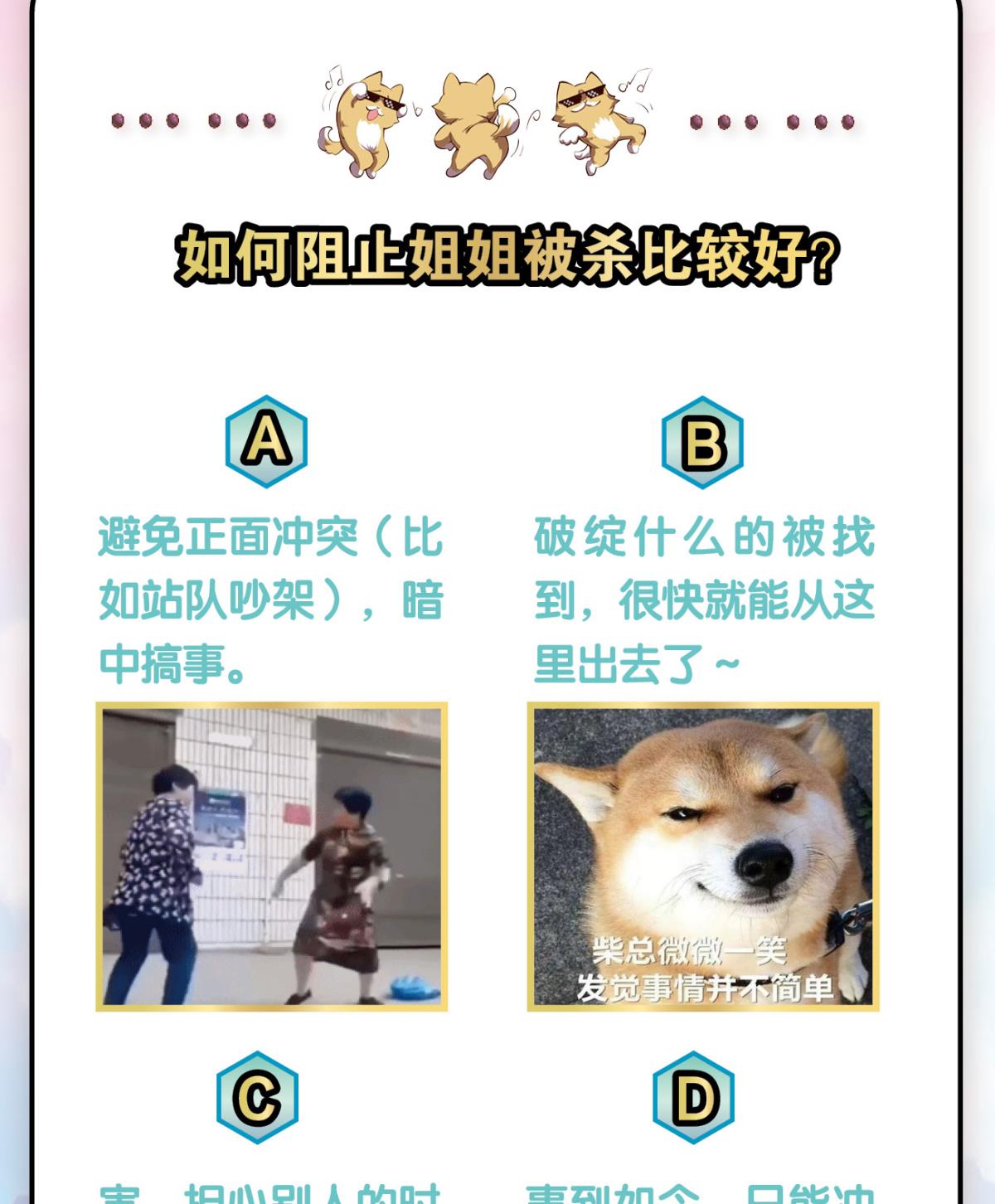 重生异世一条狗183 找到那一点可能
