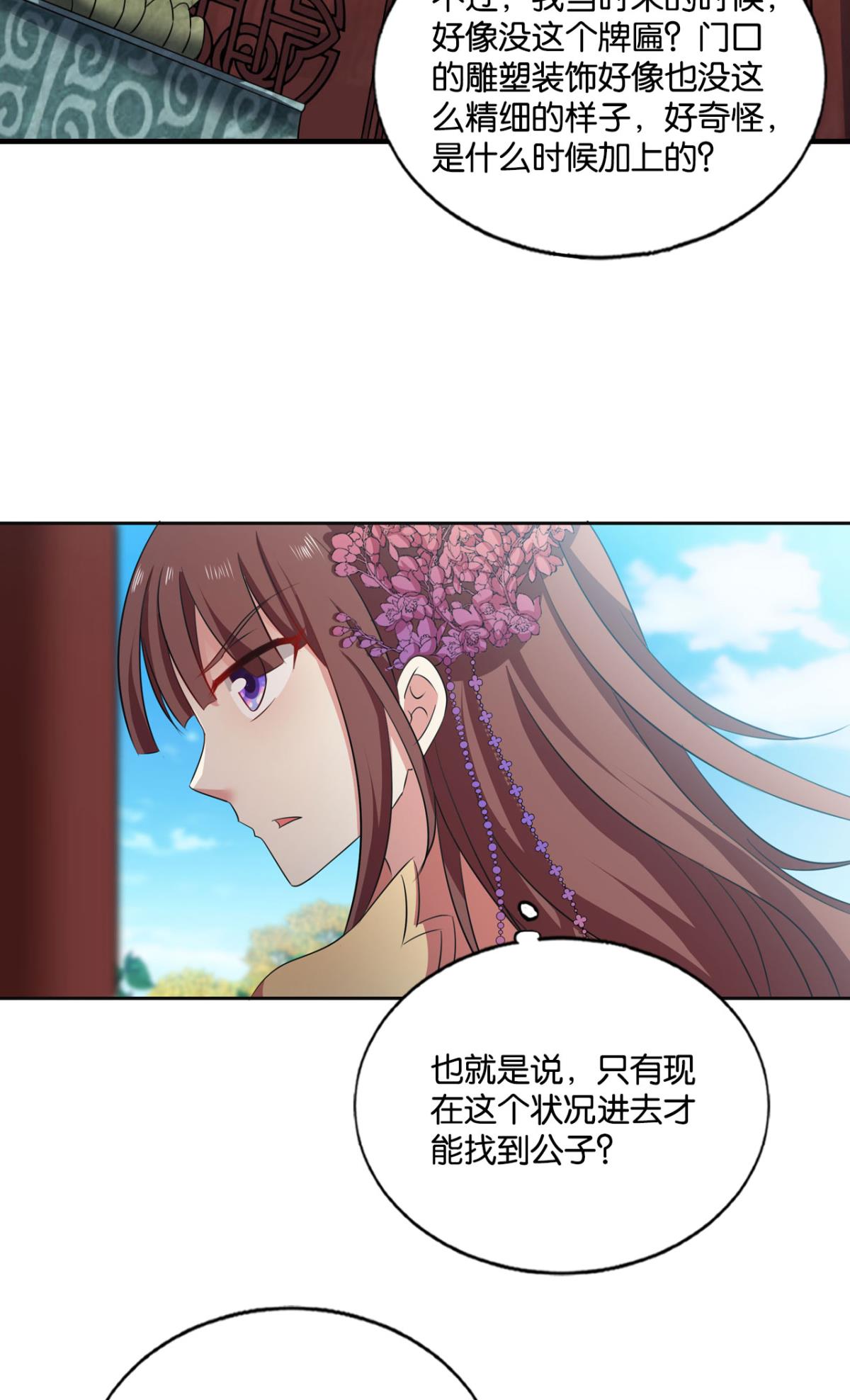 重生异世一条狗184 天灾