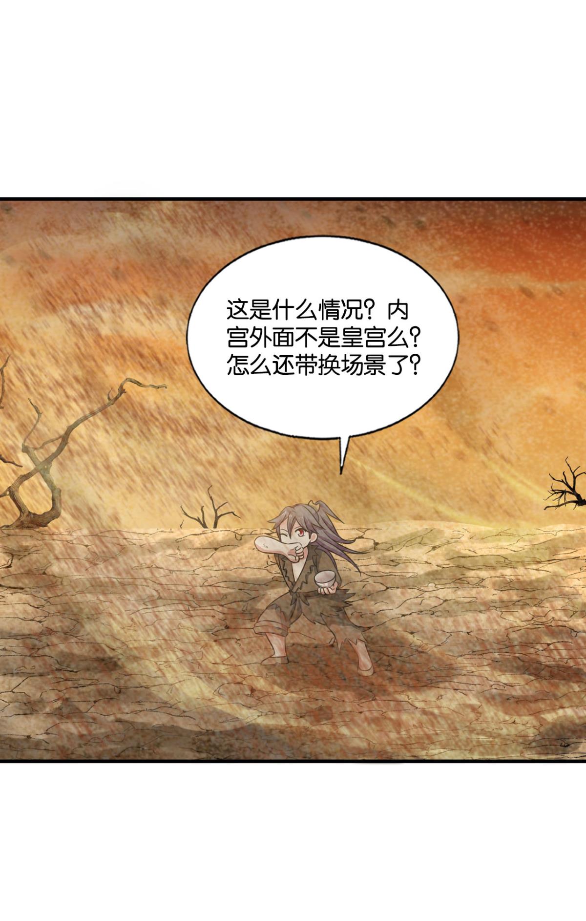 重生异世一条狗184 天灾