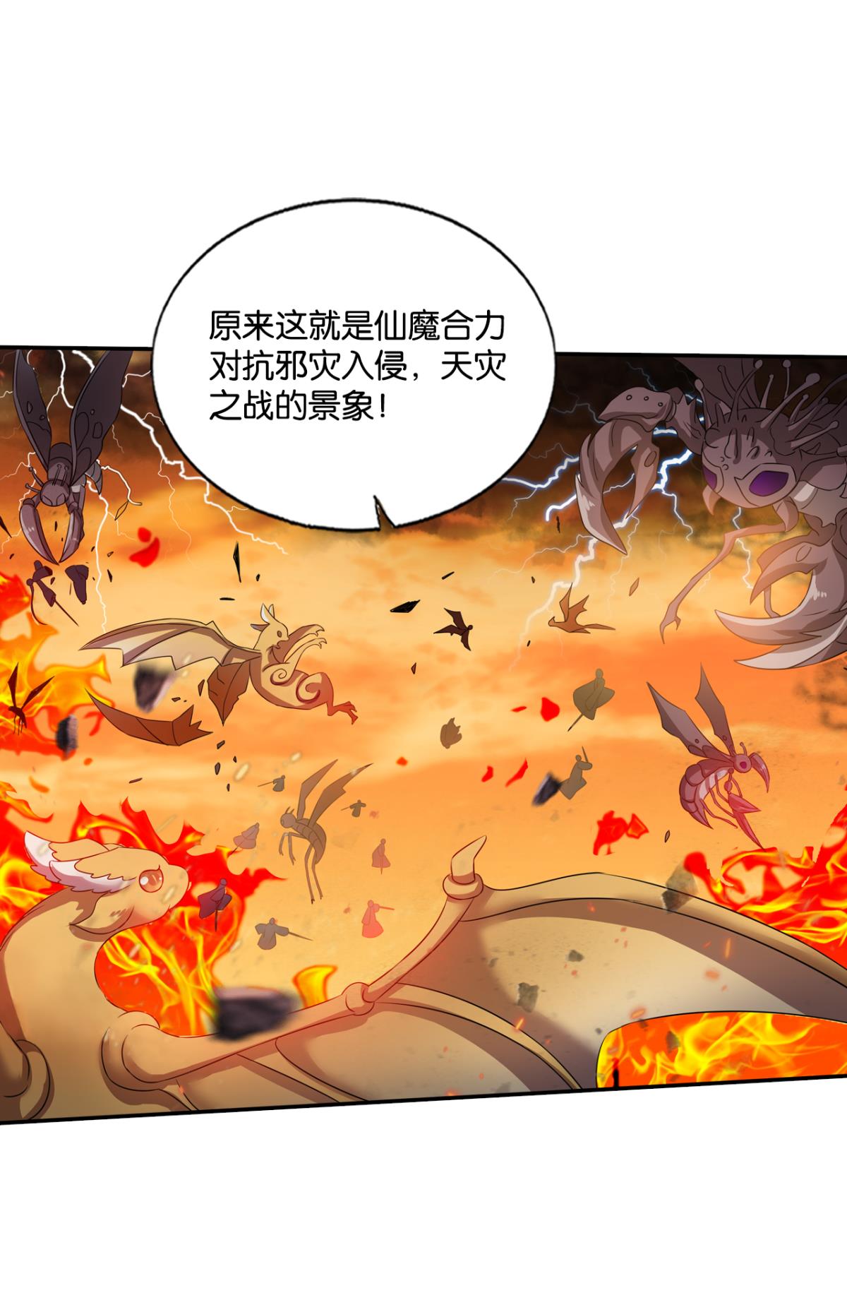 重生异世一条狗184 天灾