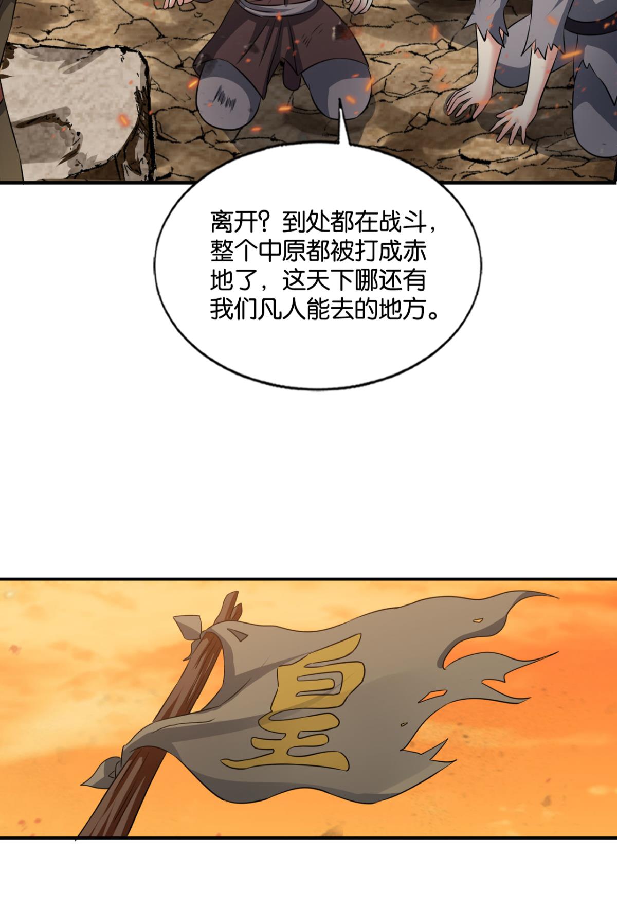 重生异世一条狗184 天灾