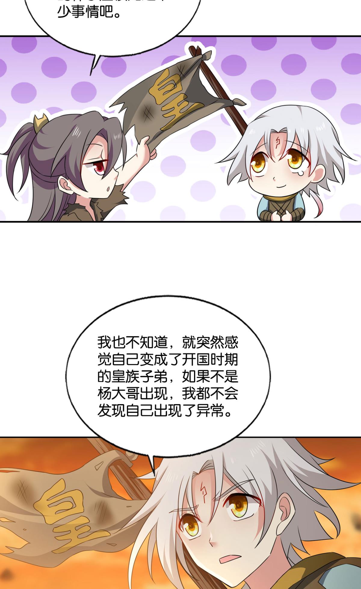 重生异世一条狗185 天崩之下