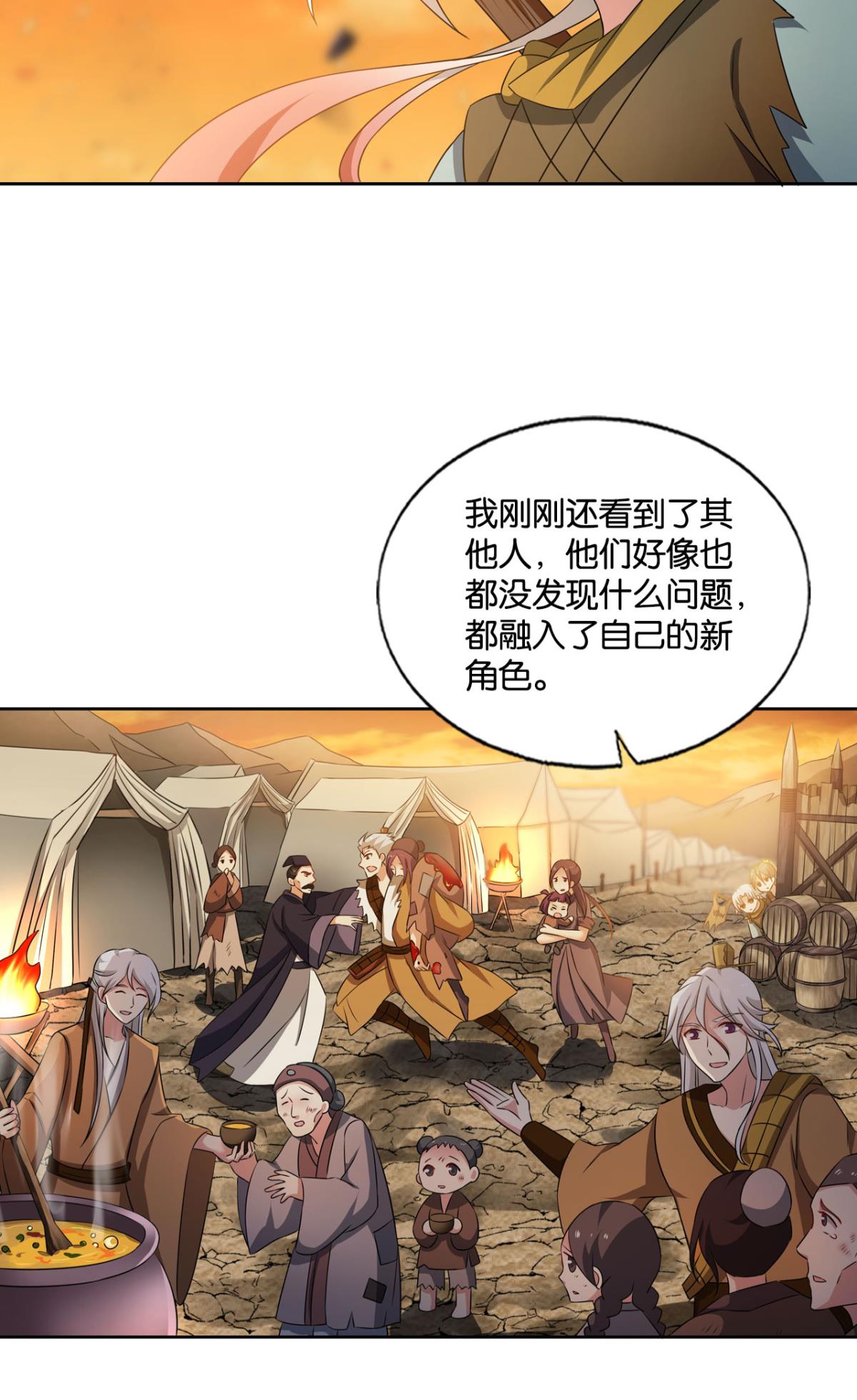 重生异世一条狗185 天崩之下