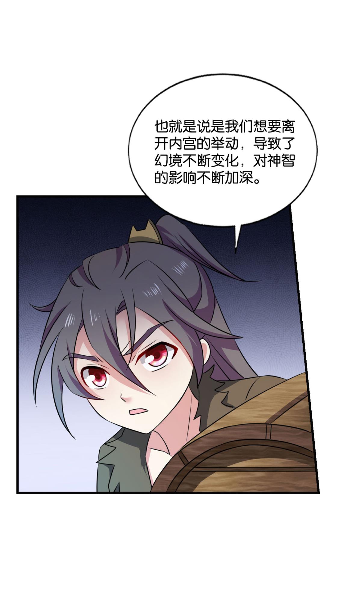 重生异世一条狗185 天崩之下