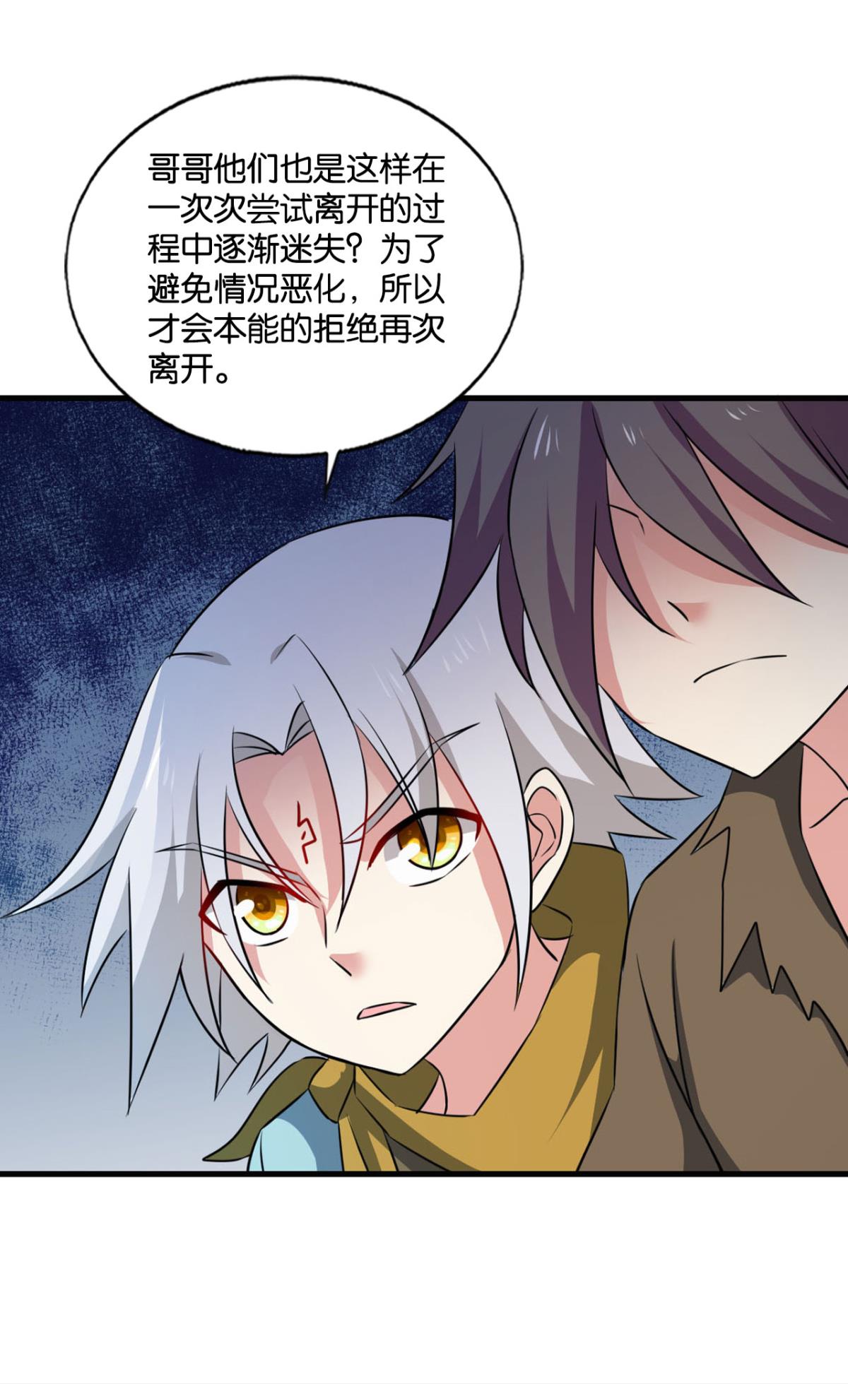 重生异世一条狗185 天崩之下