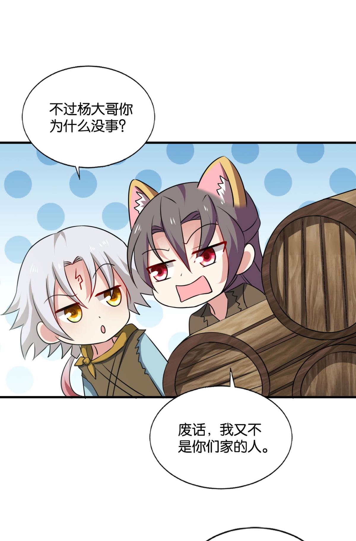 重生异世一条狗185 天崩之下