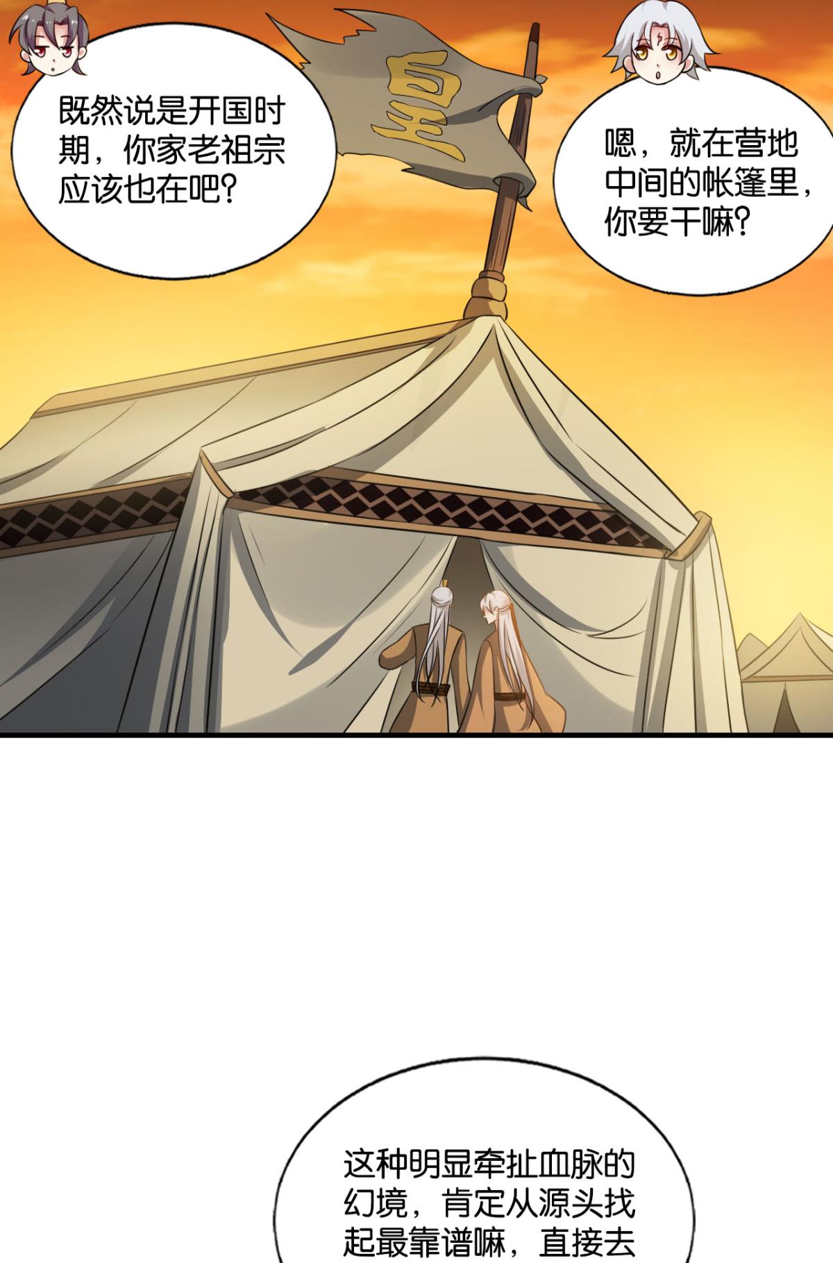 重生异世一条狗185 天崩之下