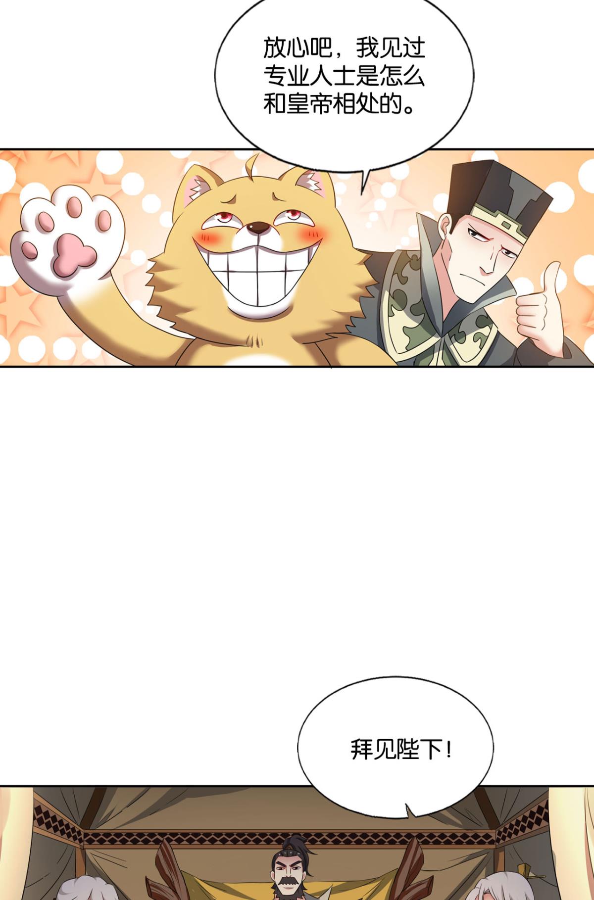 重生异世一条狗185 天崩之下