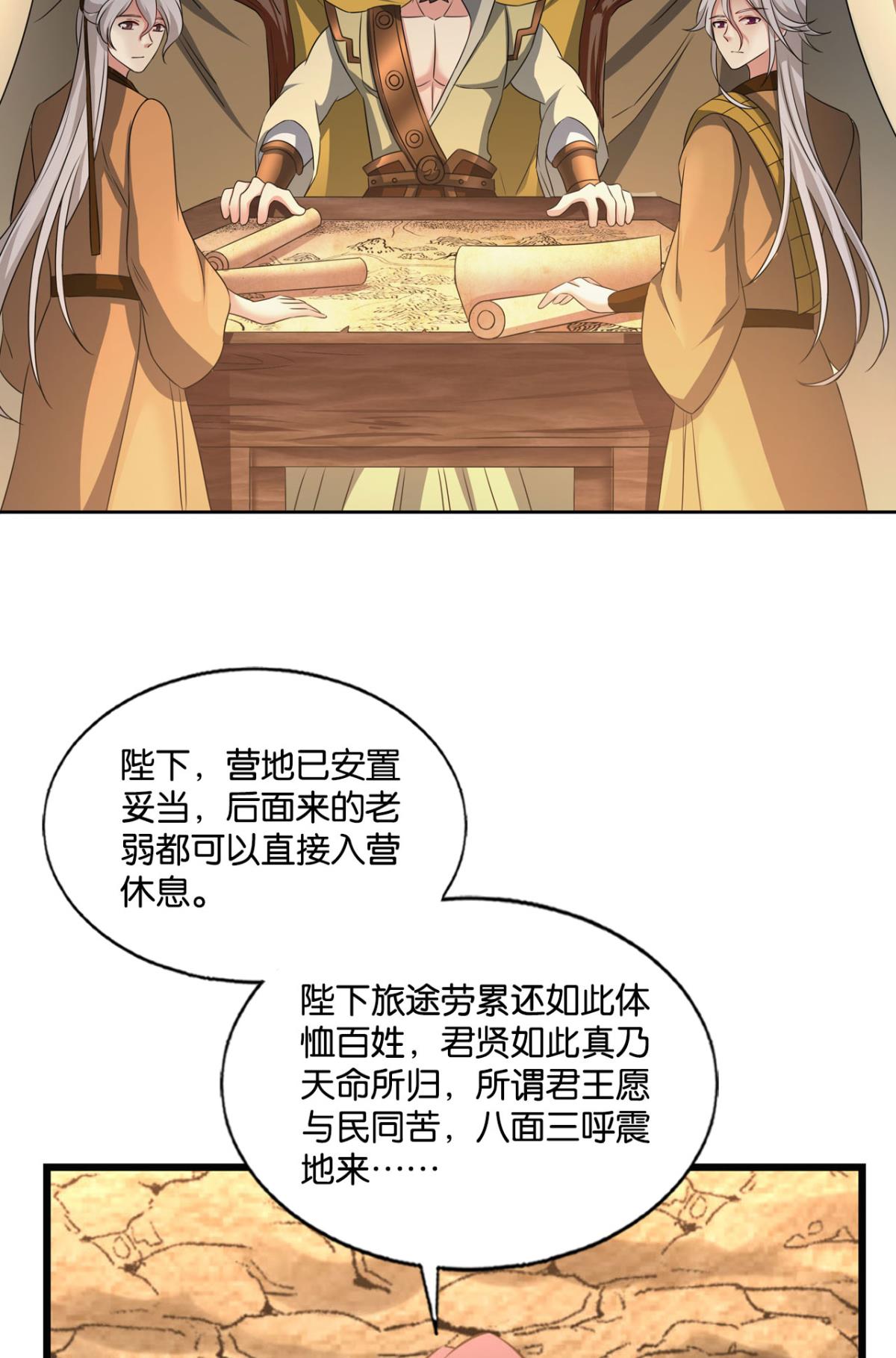 重生异世一条狗185 天崩之下