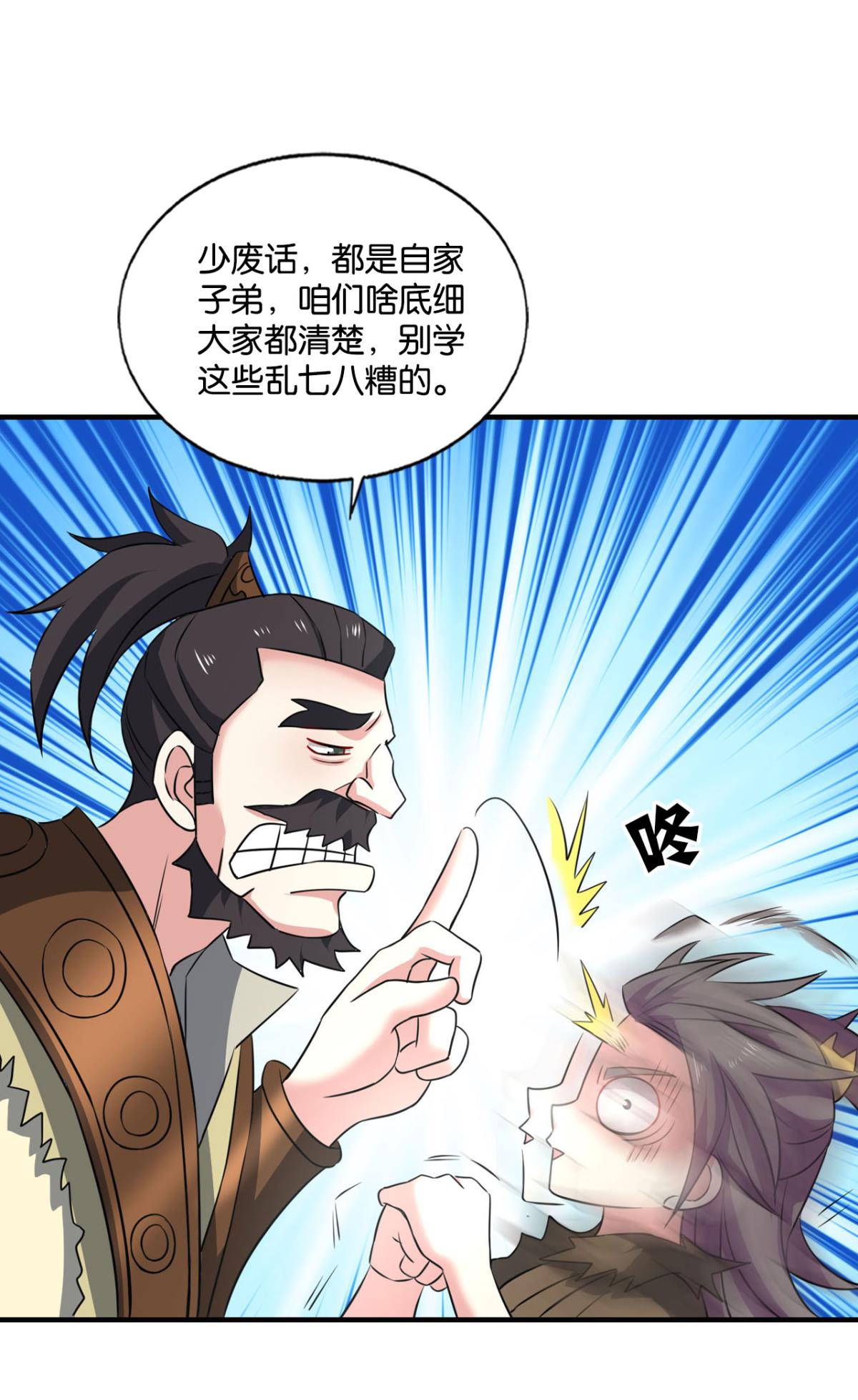 重生异世一条狗185 天崩之下