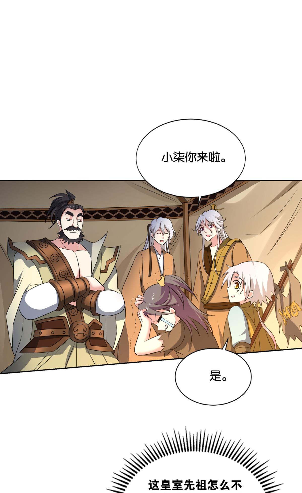 重生异世一条狗185 天崩之下