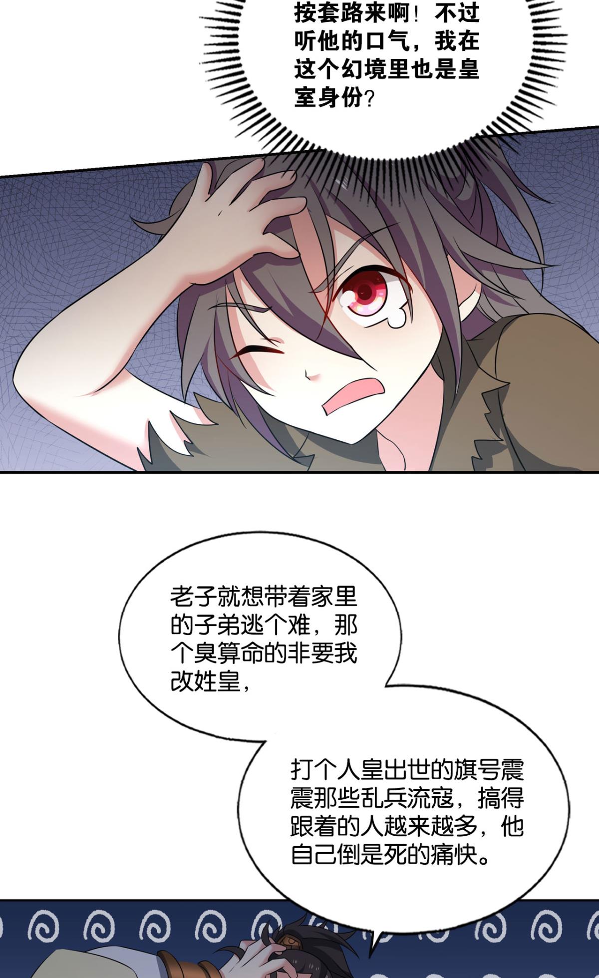 重生异世一条狗185 天崩之下