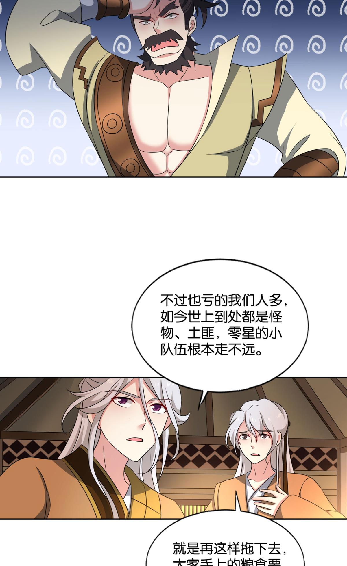 重生异世一条狗185 天崩之下