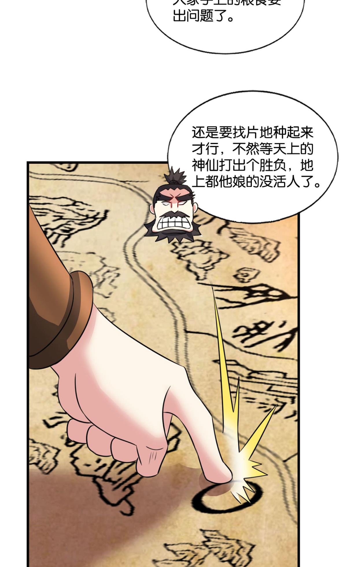 重生异世一条狗185 天崩之下