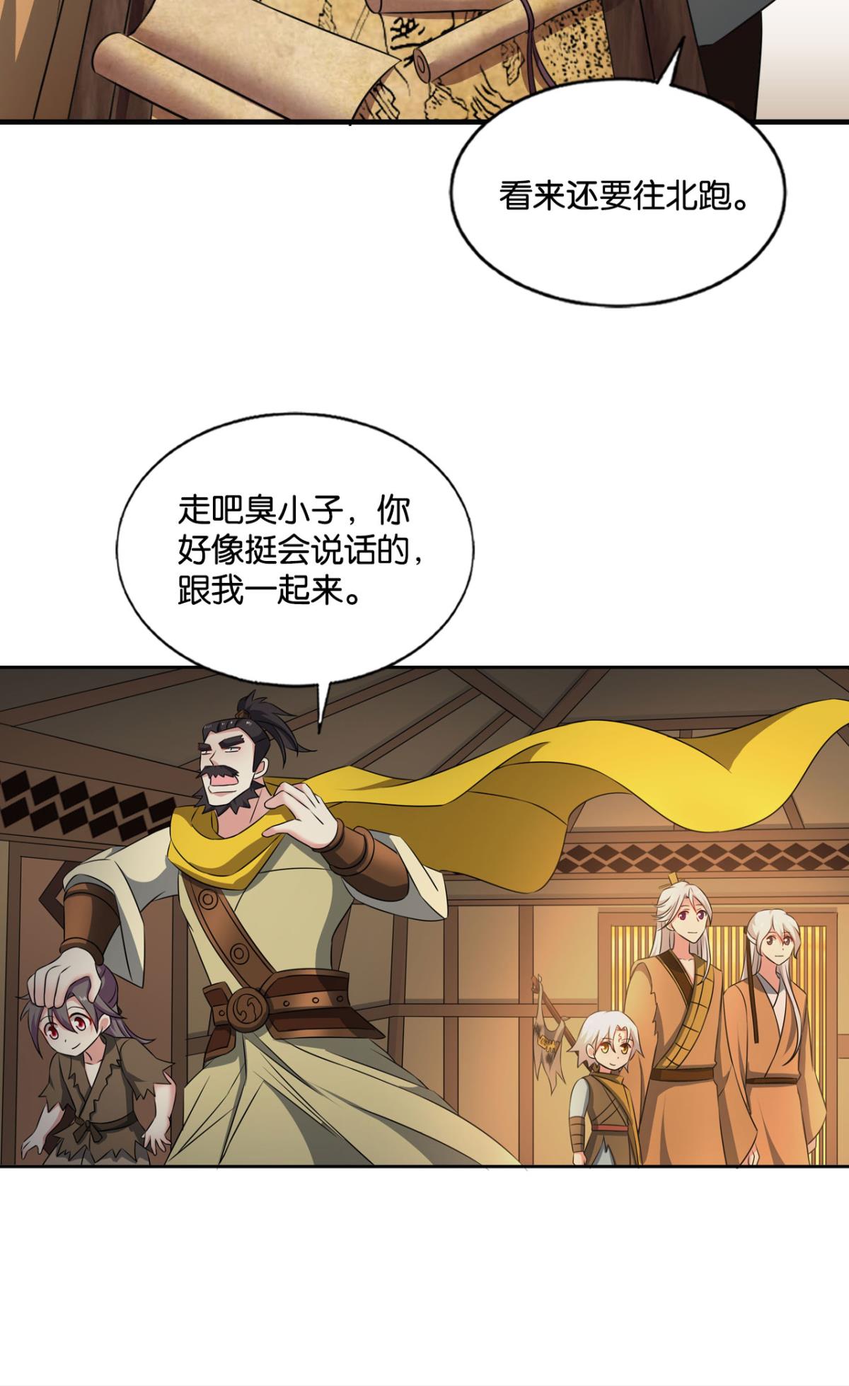 重生异世一条狗185 天崩之下