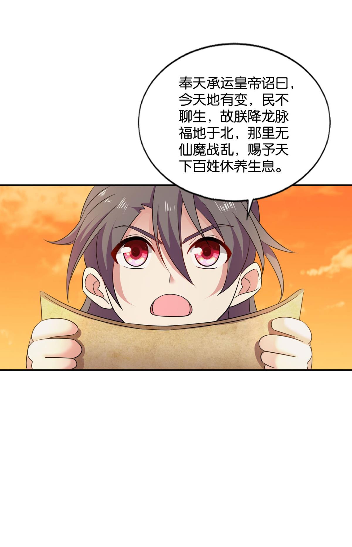 重生异世一条狗185 天崩之下