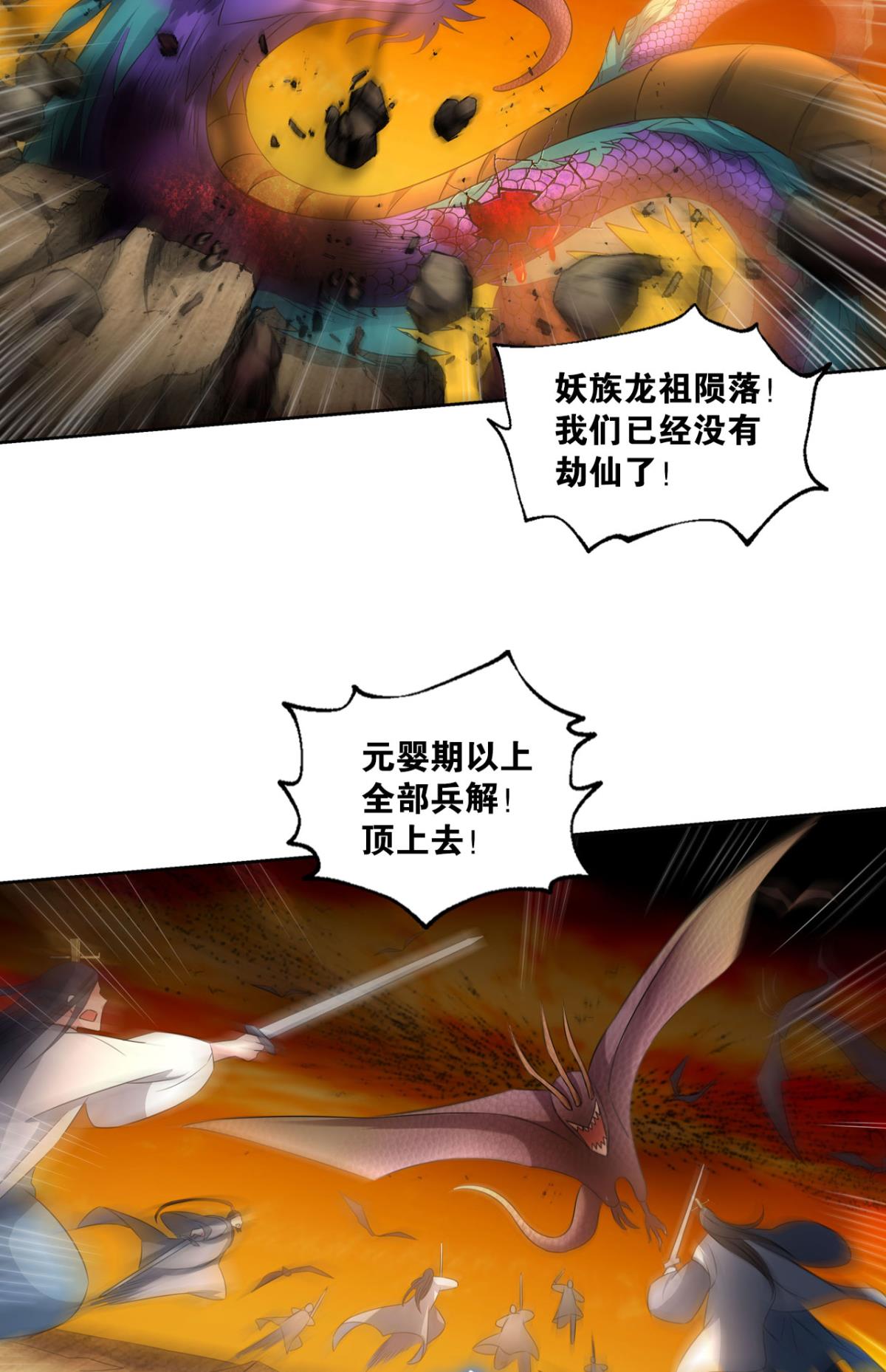 重生异世一条狗185 天崩之下