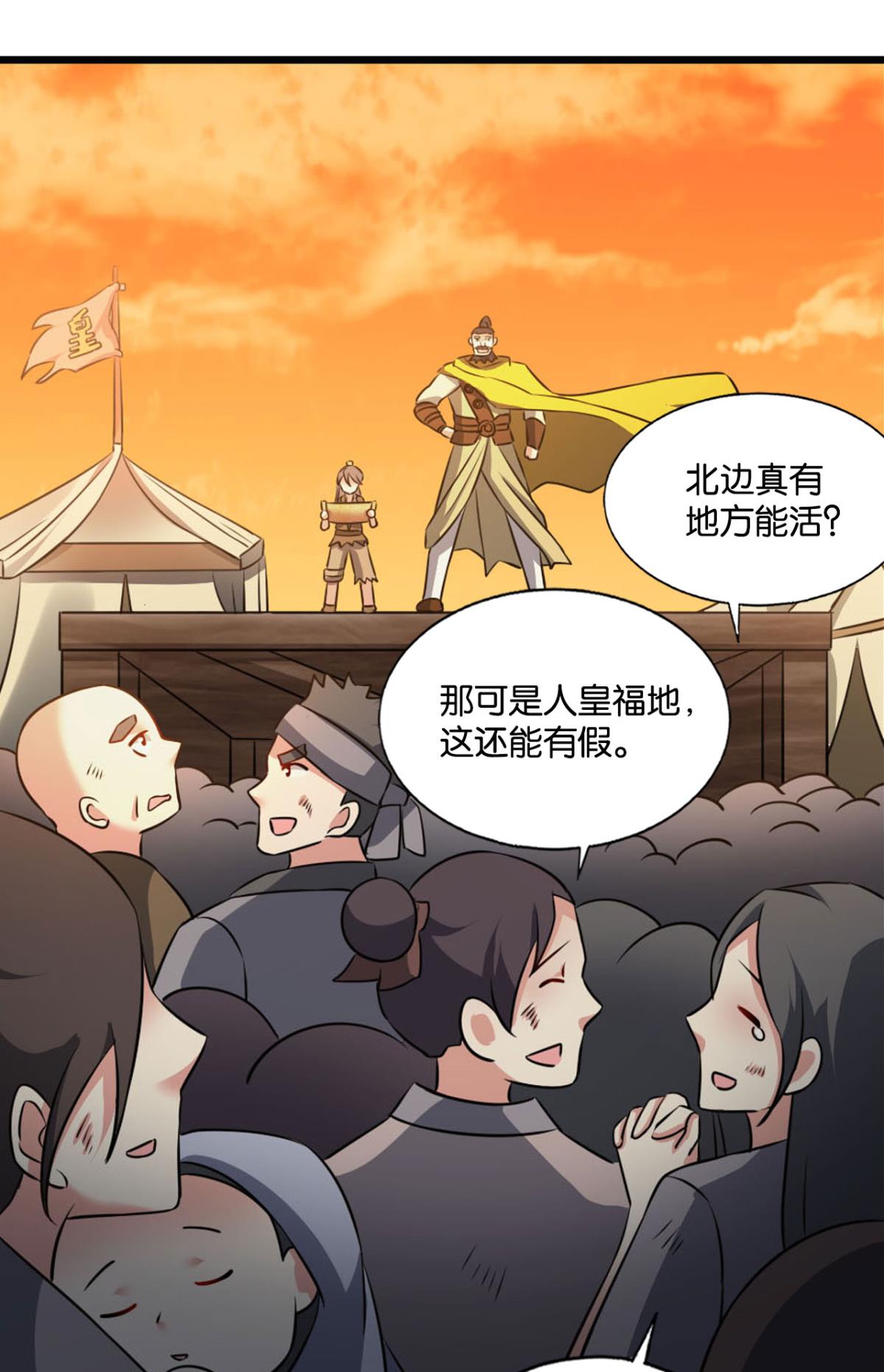 重生异世一条狗185 天崩之下