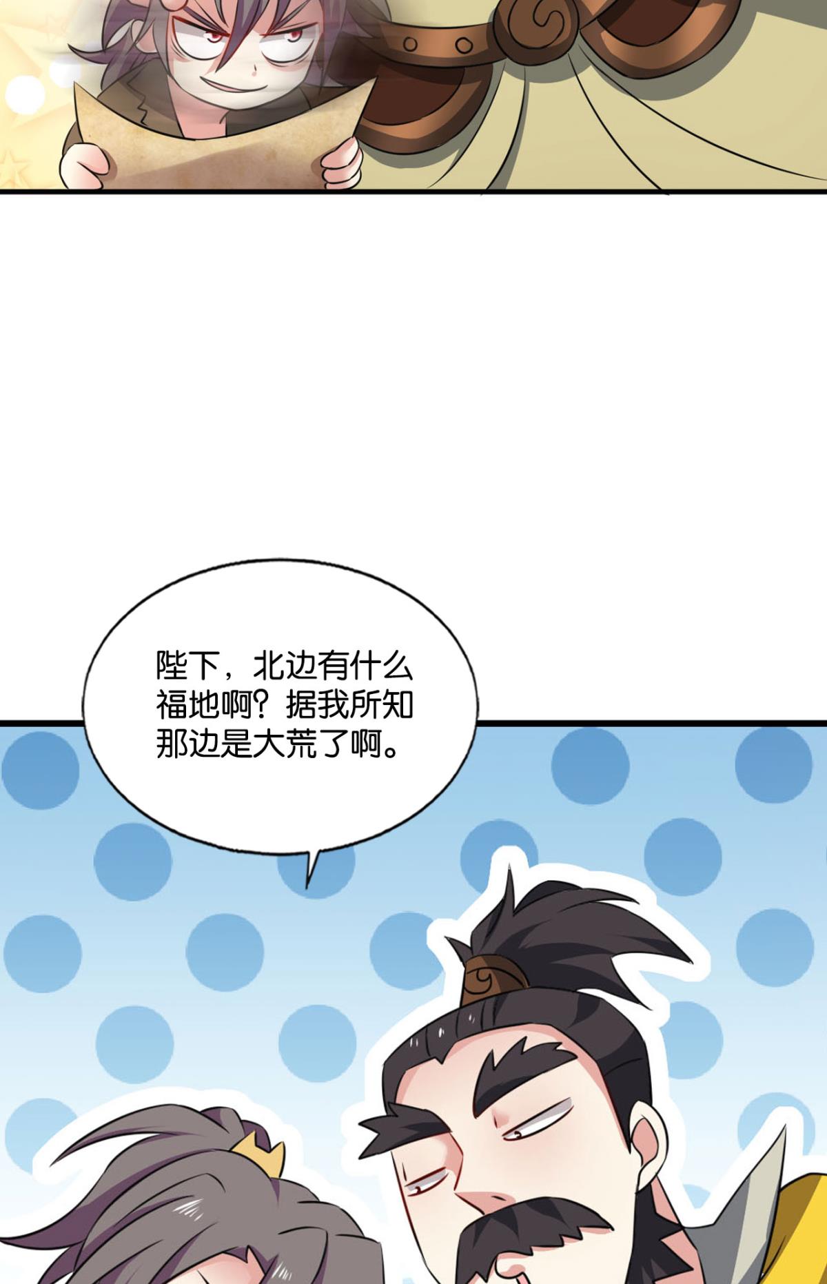 重生异世一条狗185 天崩之下