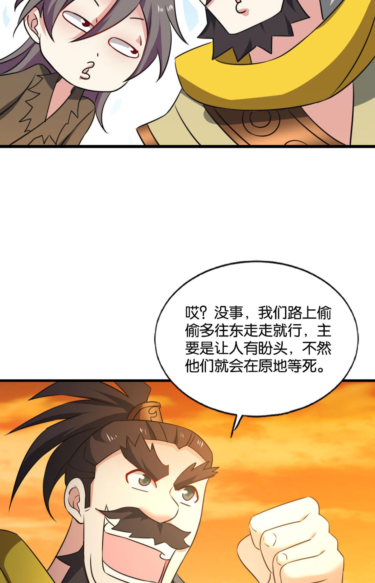 重生异世一条狗185 天崩之下